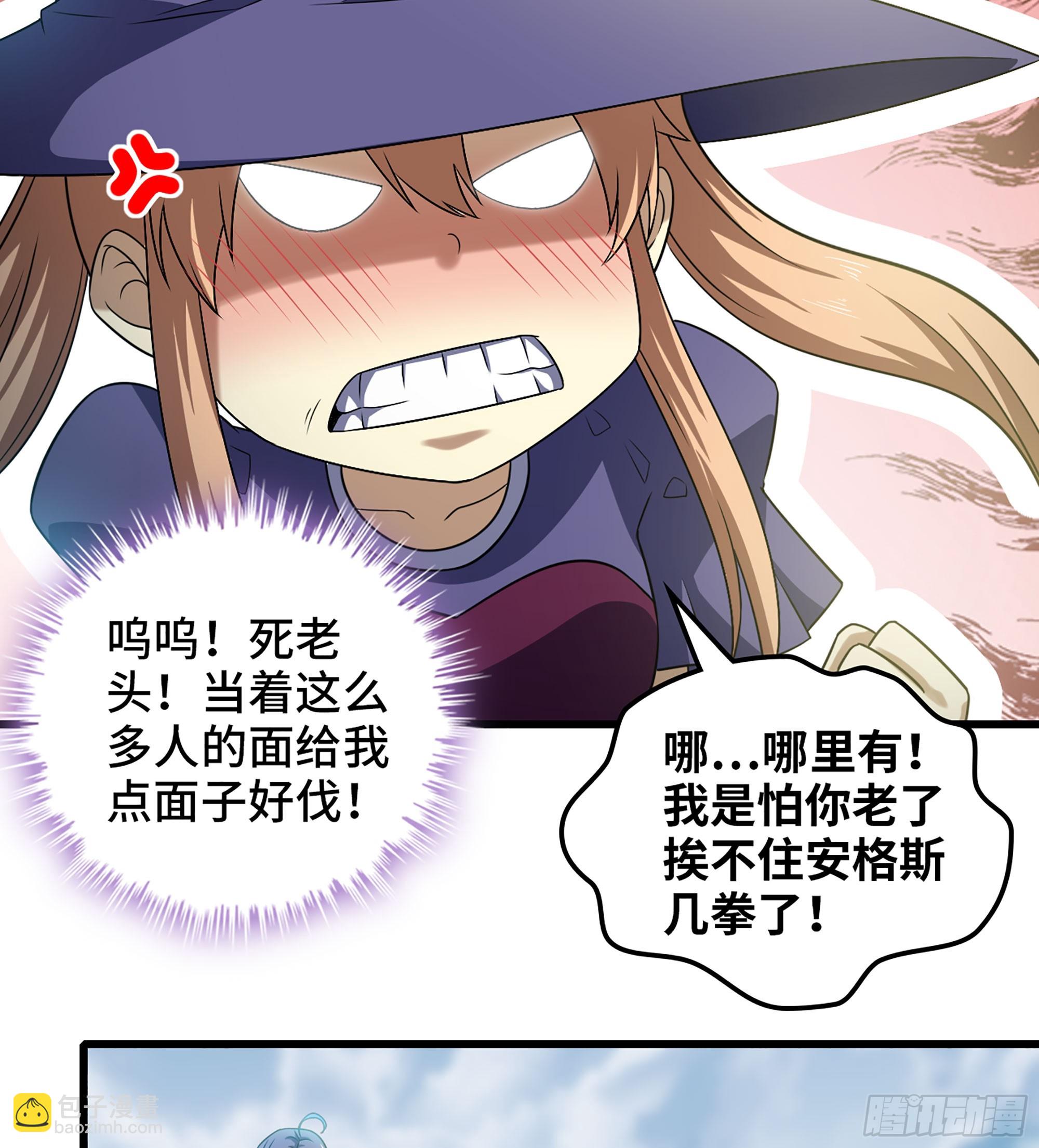 🍘我老婆是魔王大人 413- 战前宣告 第25页