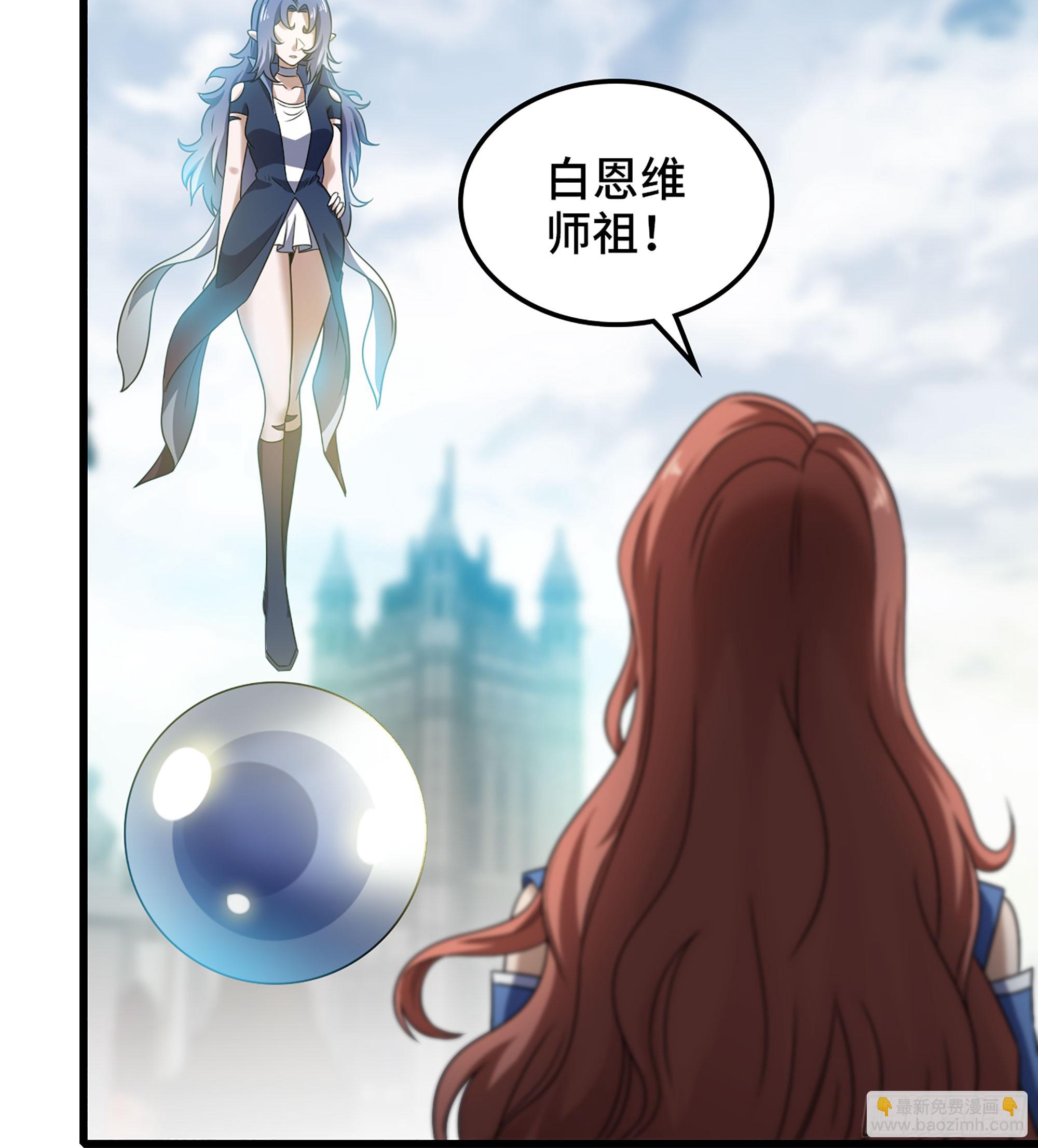 🍘我老婆是魔王大人 413- 战前宣告 第26页