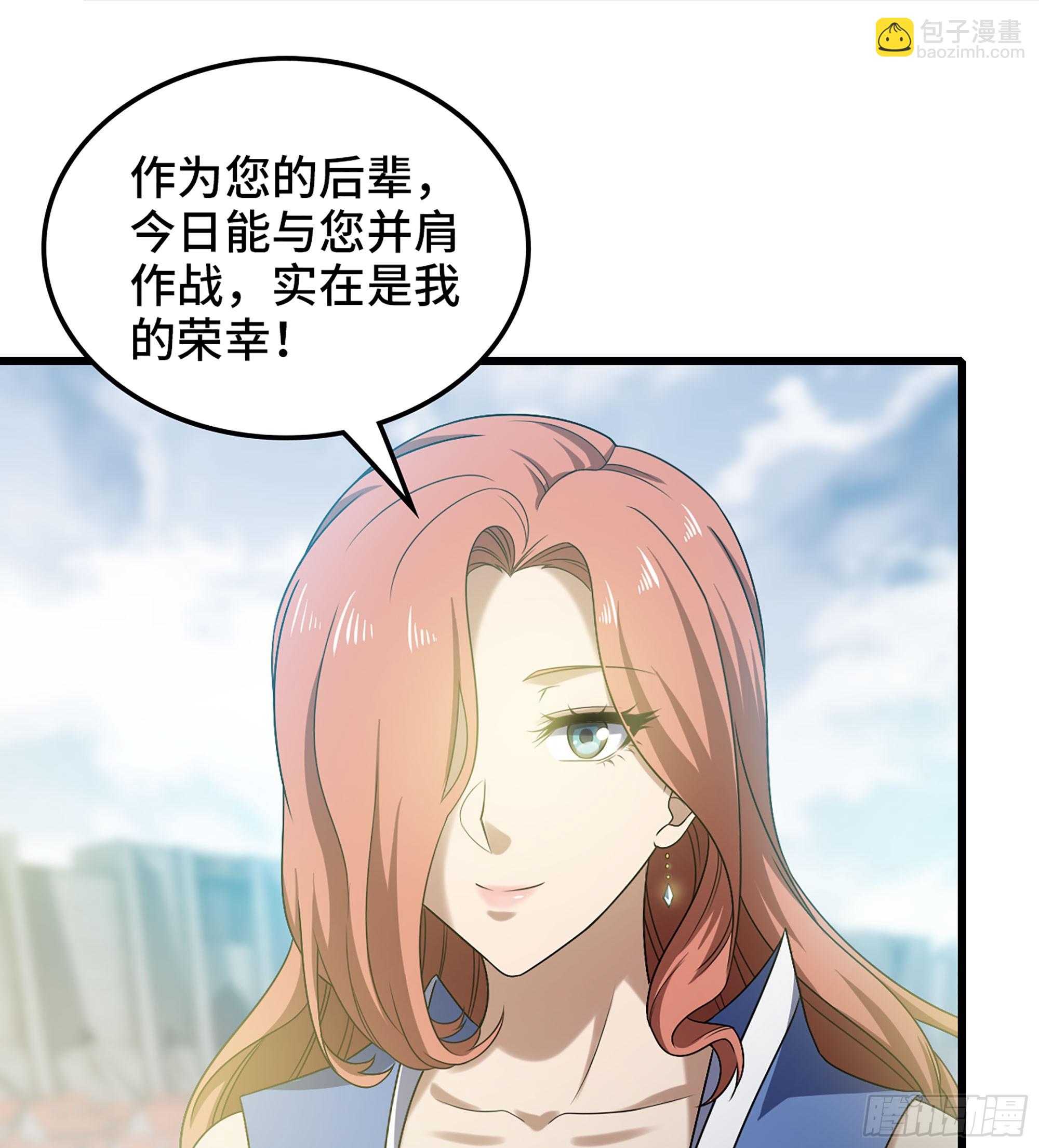 🍘我老婆是魔王大人 413- 战前宣告 第27页