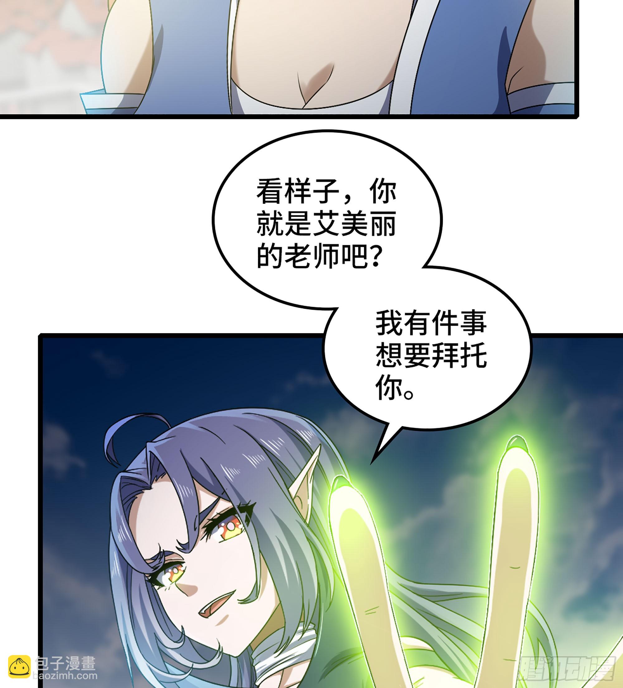 🍘我老婆是魔王大人 413- 战前宣告 第28页