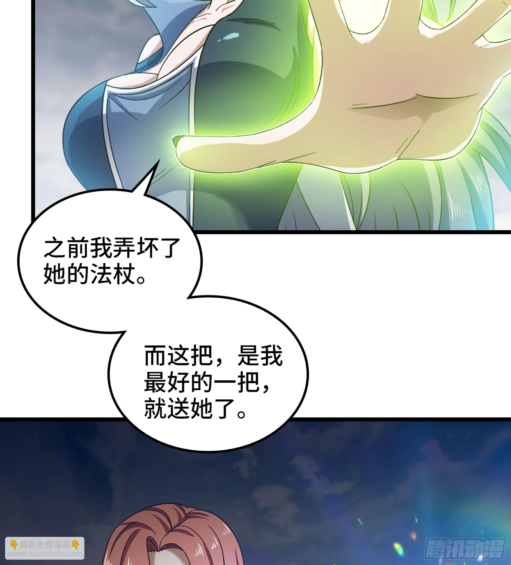 🍘我老婆是魔王大人 413- 战前宣告 第29页
