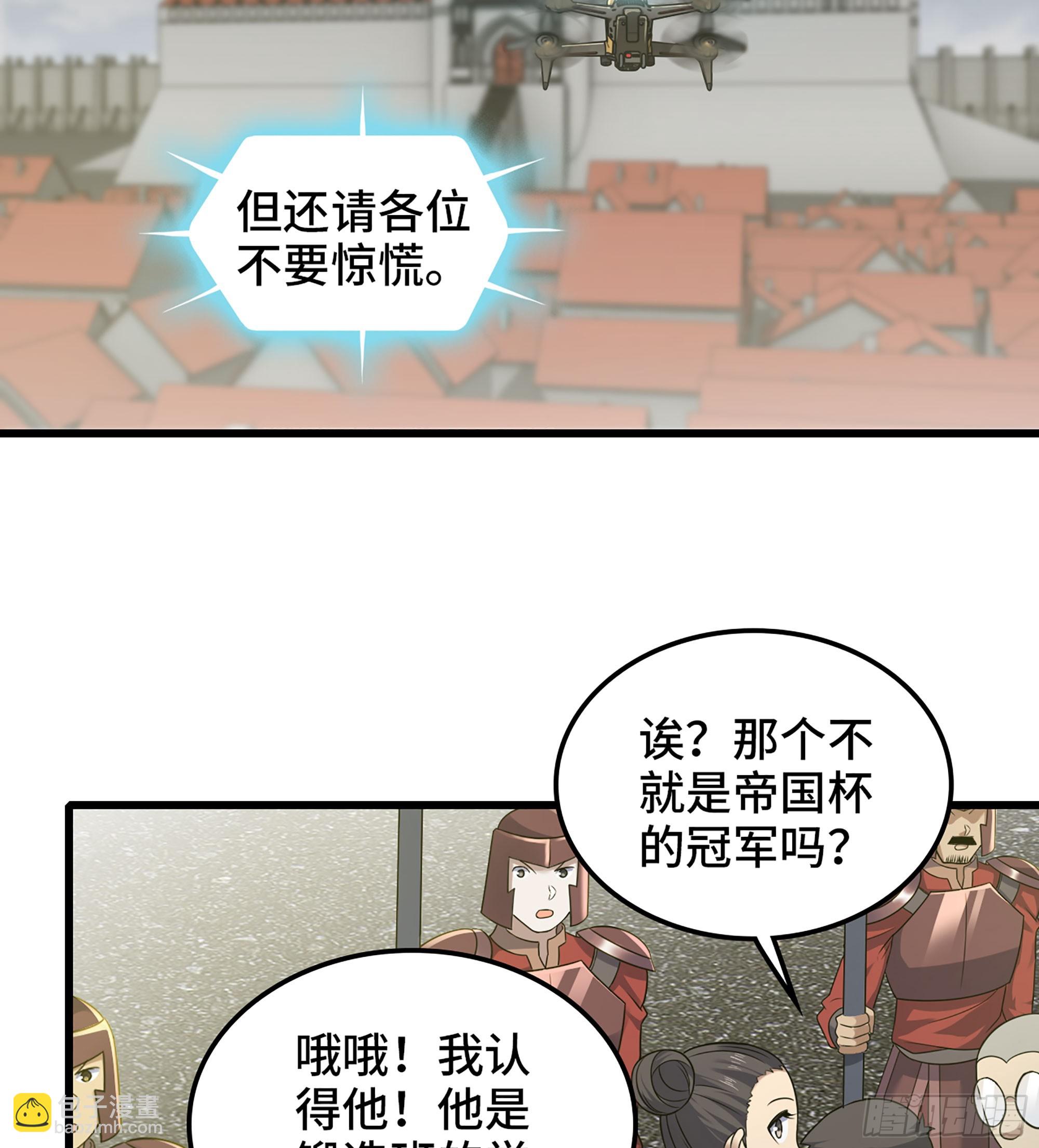🍘我老婆是魔王大人 413- 战前宣告 第3页