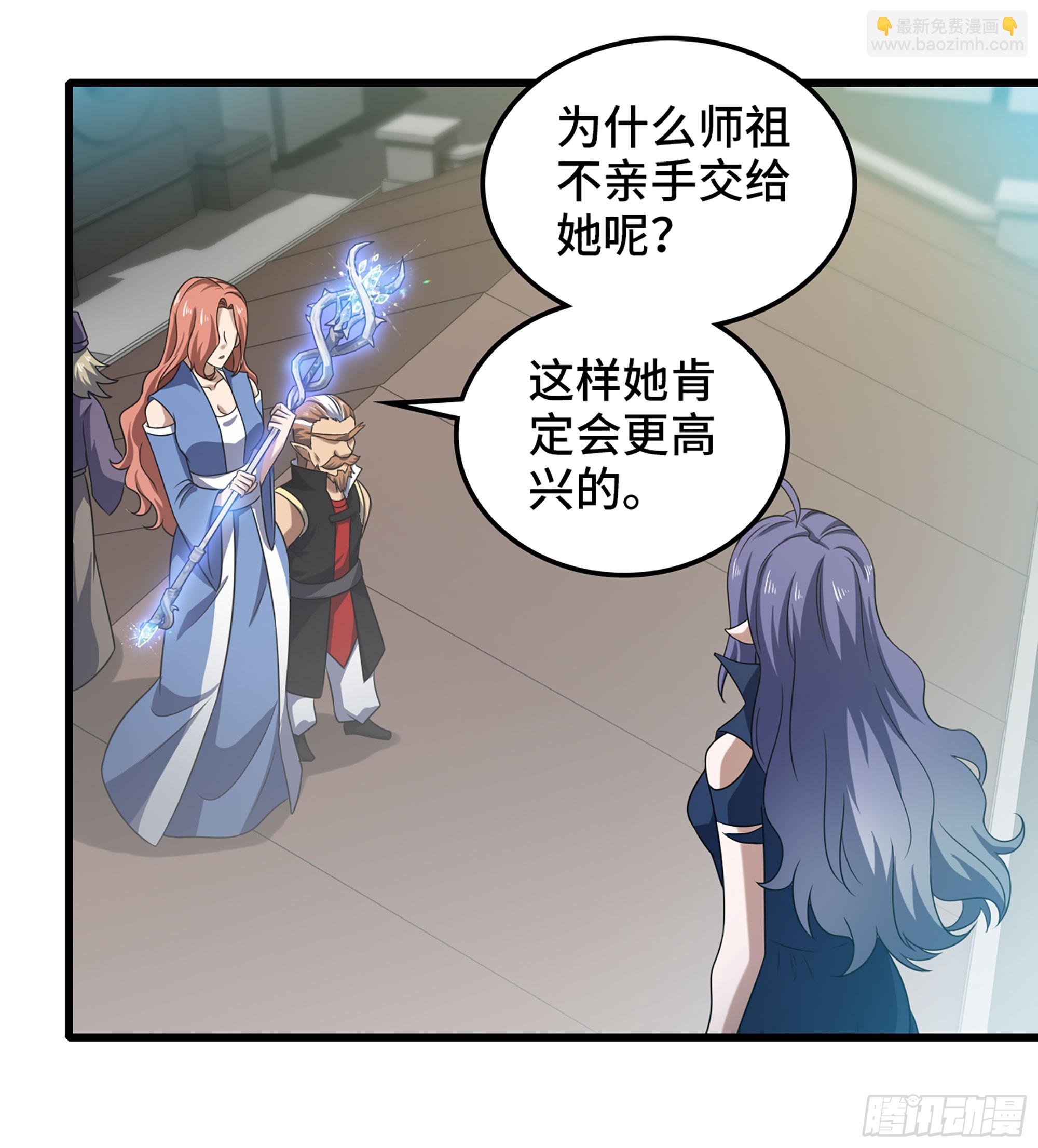 🍘我老婆是魔王大人 413- 战前宣告 第31页