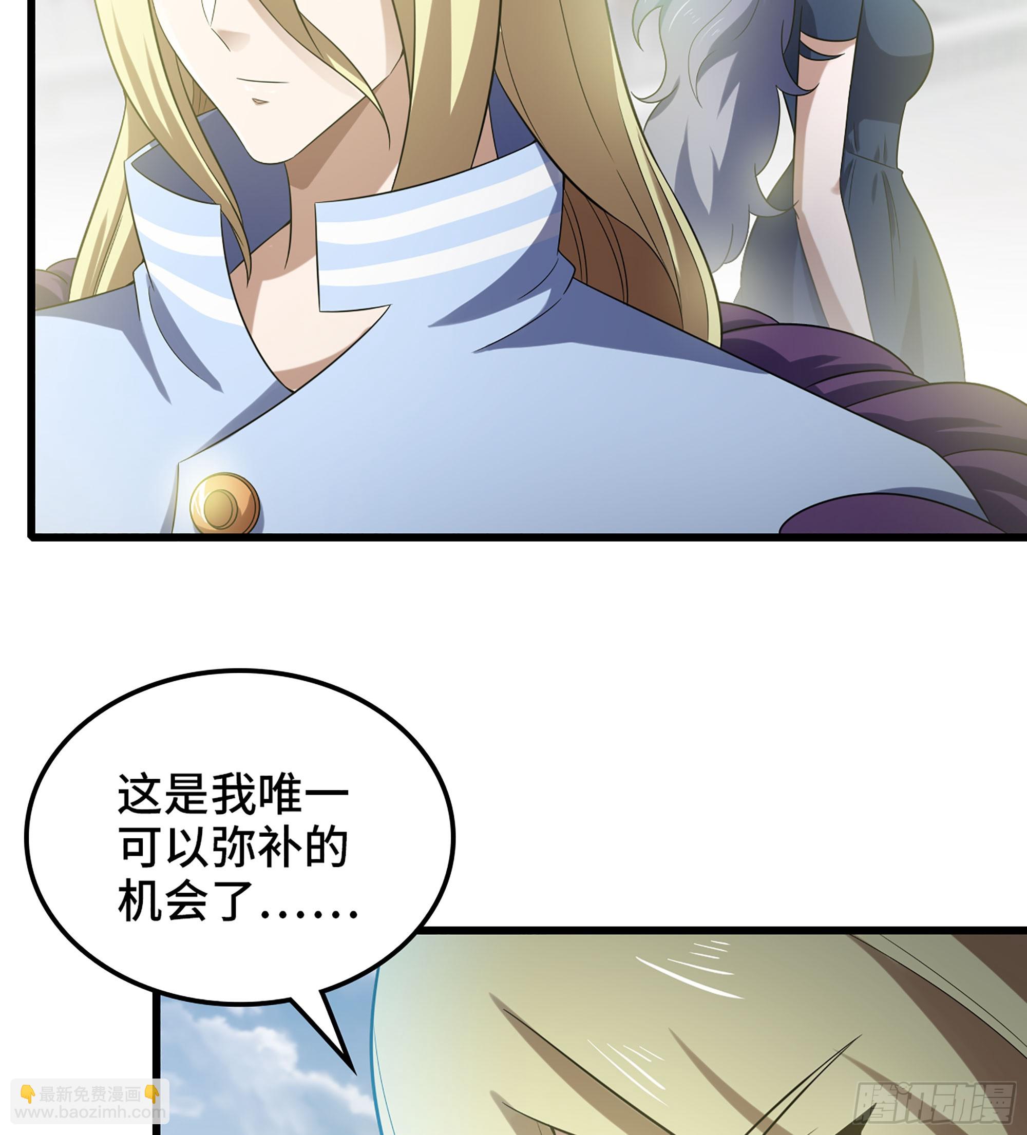 🍘我老婆是魔王大人 413- 战前宣告 第36页