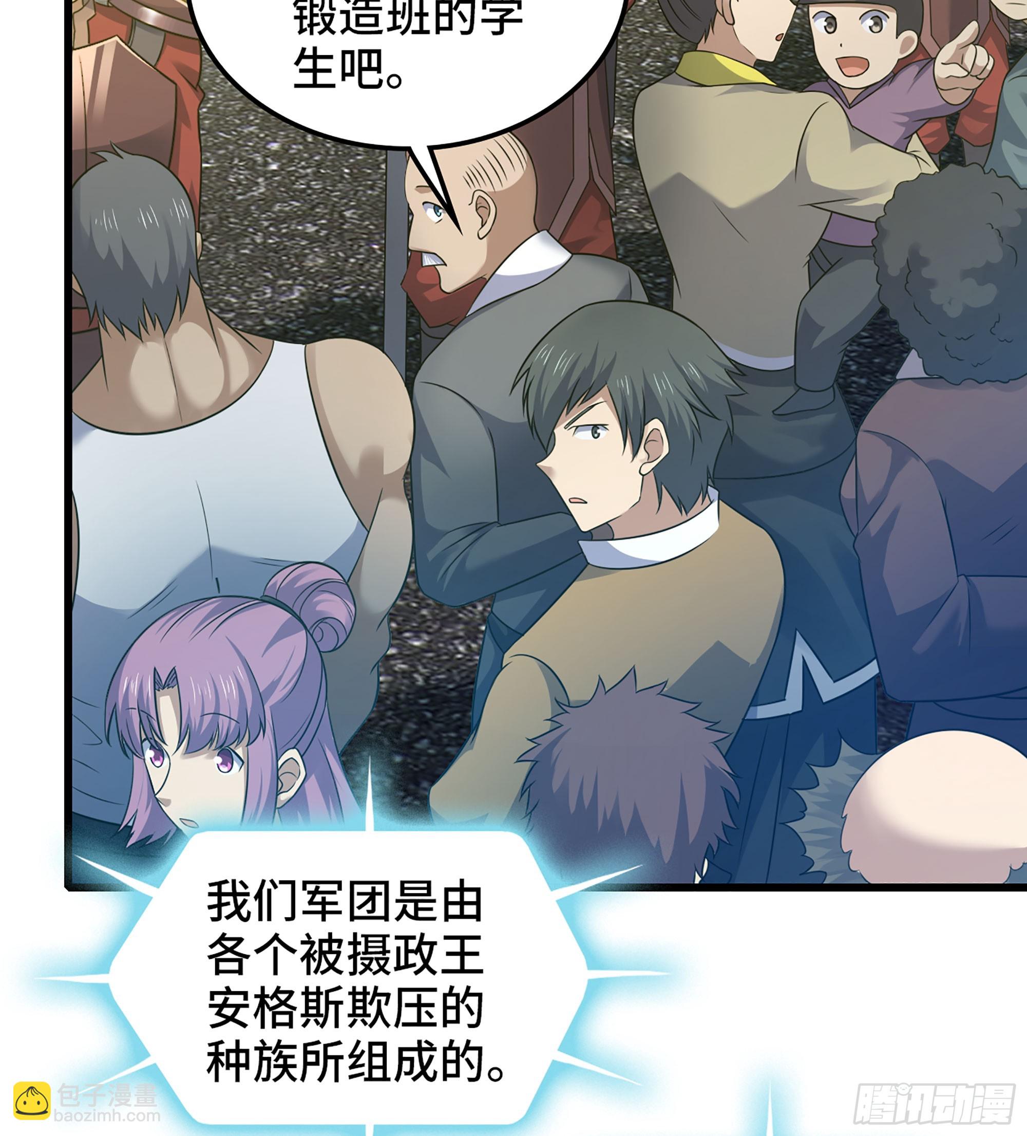🍘我老婆是魔王大人 413- 战前宣告 第4页
