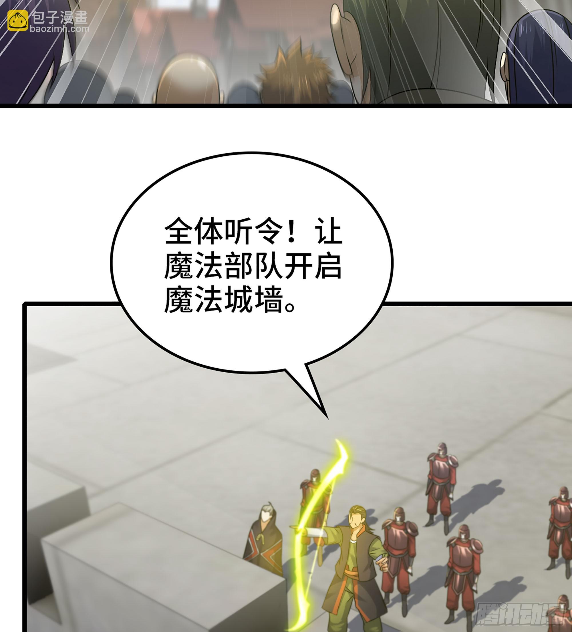 🍘我老婆是魔王大人 413- 战前宣告 第43页