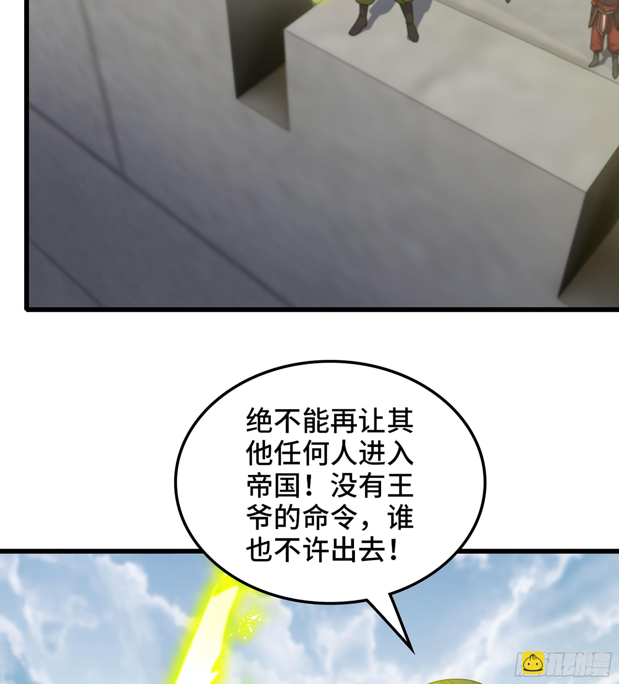 🍘我老婆是魔王大人 413- 战前宣告 第44页