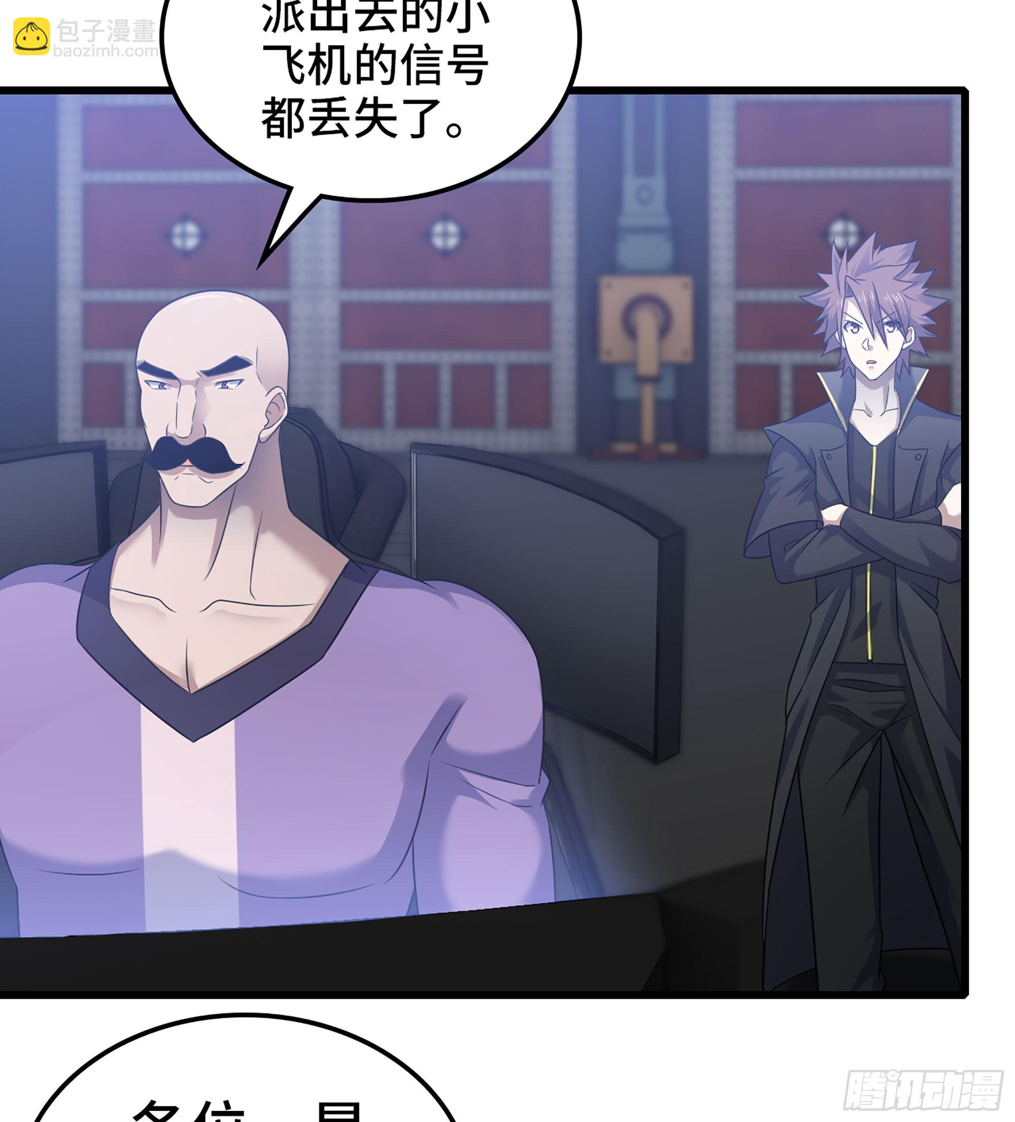 🍘我老婆是魔王大人 413- 战前宣告 第46页