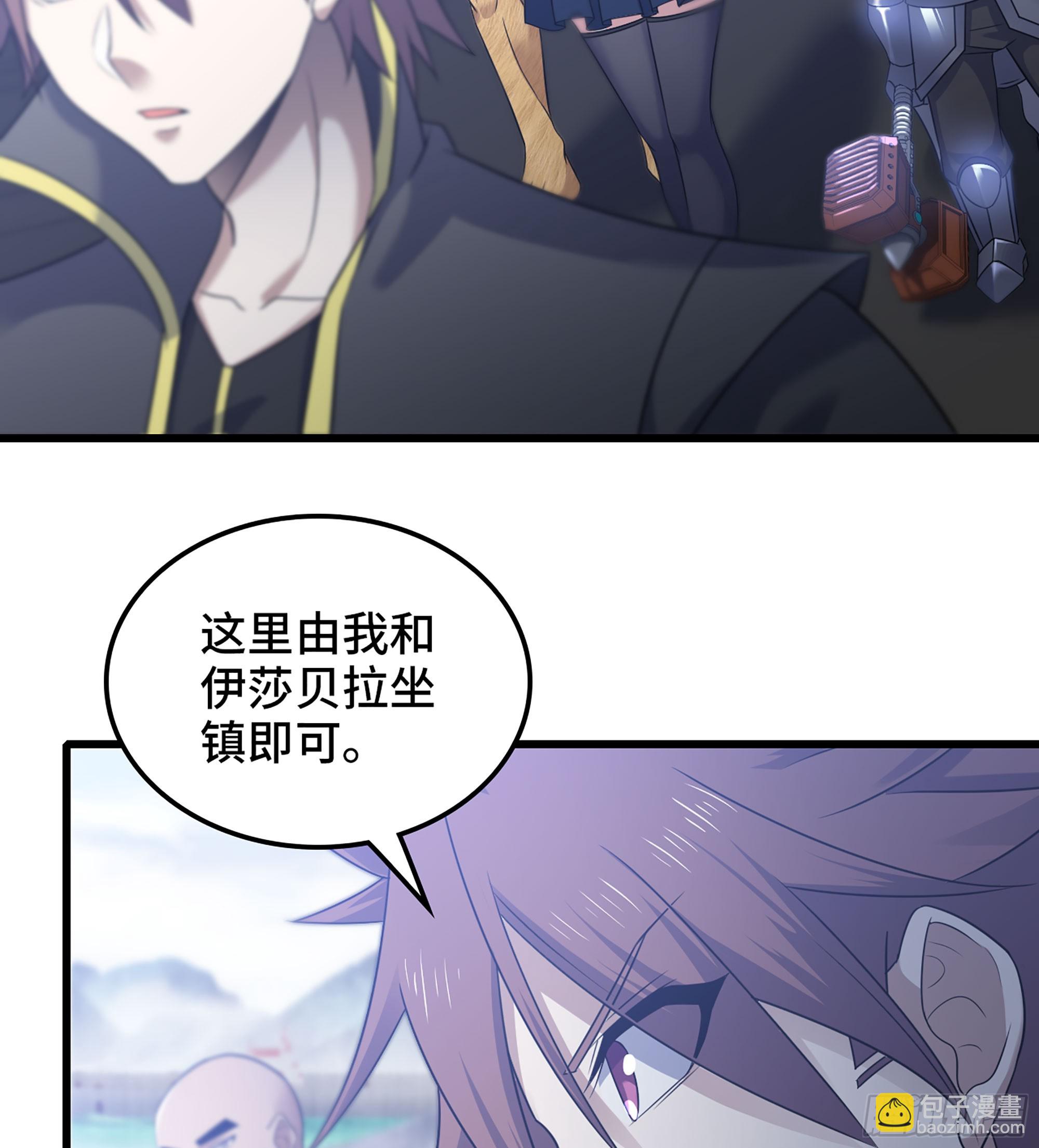🍘我老婆是魔王大人 413- 战前宣告 第48页