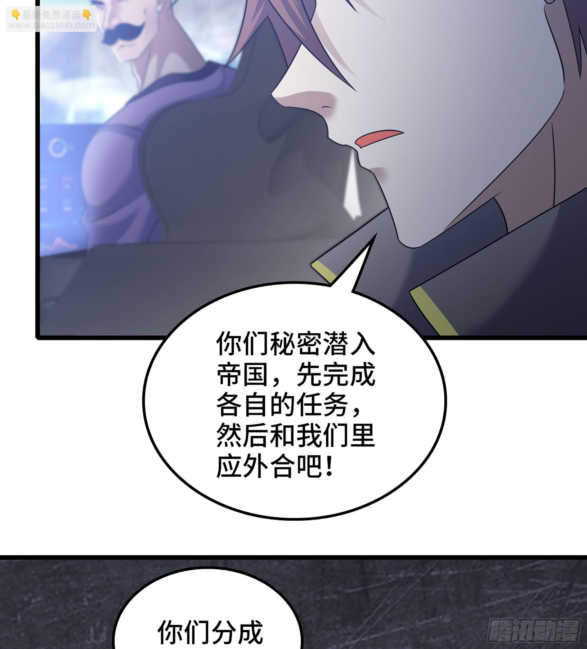 🍘我老婆是魔王大人 413- 战前宣告 第49页