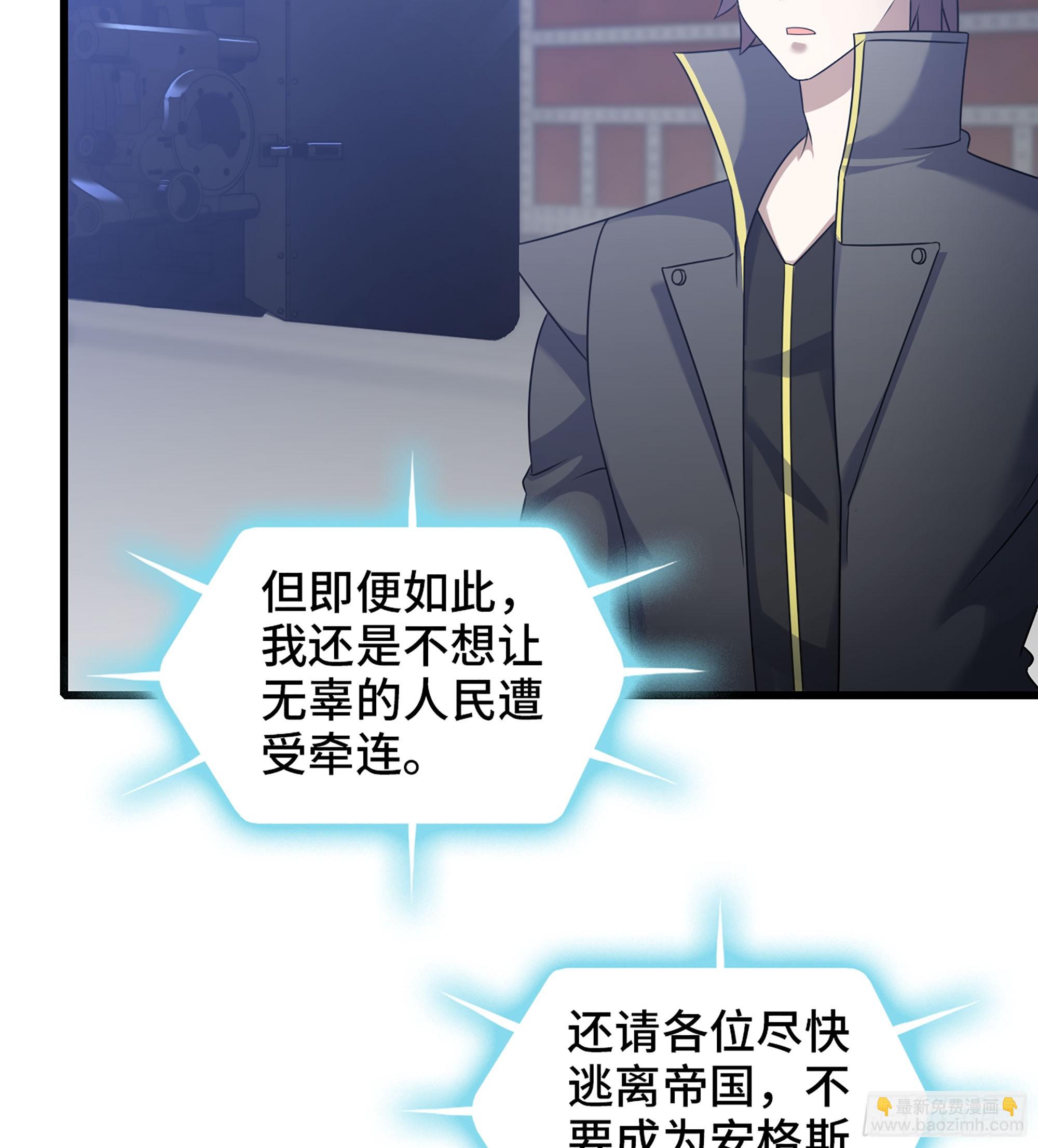 🍘我老婆是魔王大人 413- 战前宣告 第7页