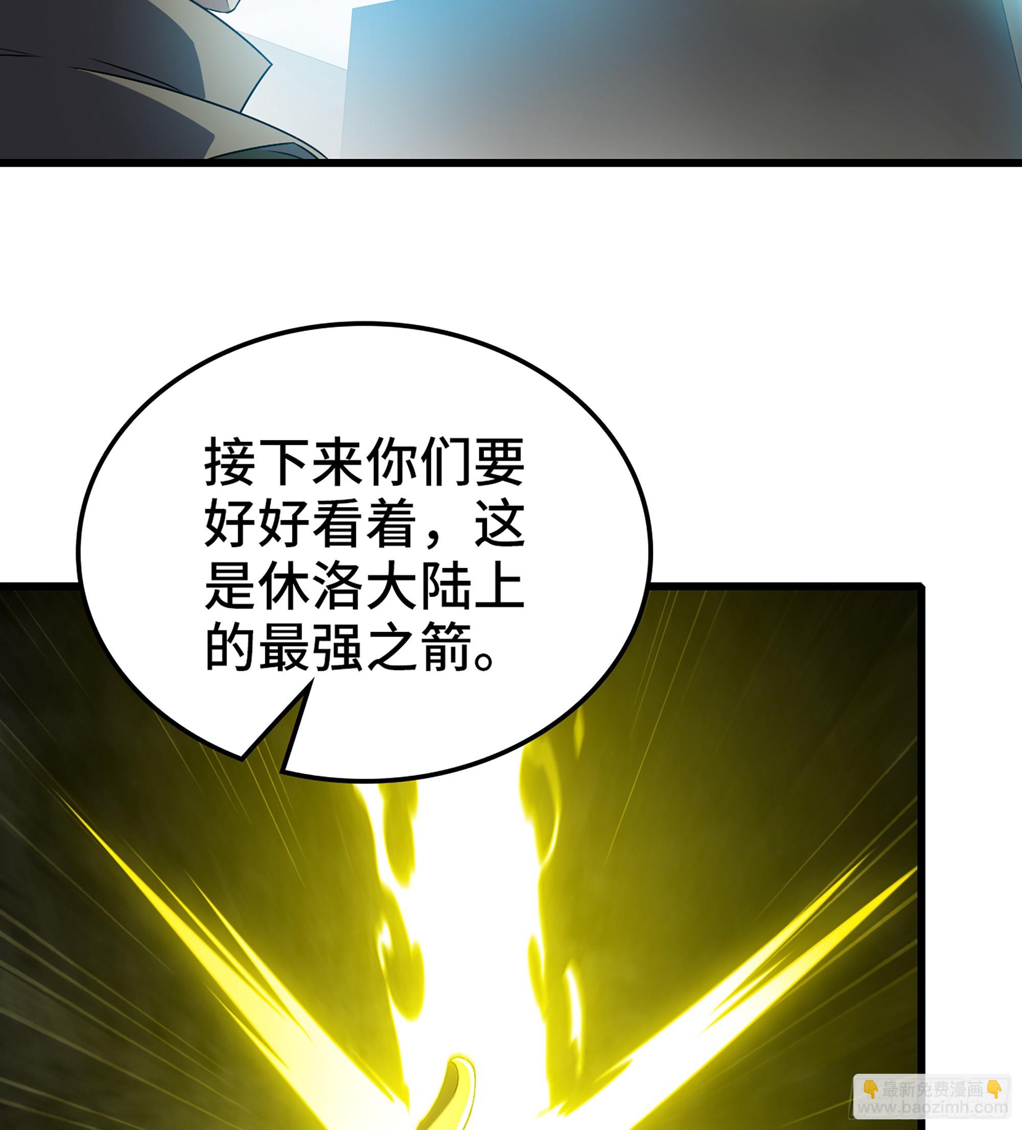 🍘我老婆是魔王大人 415- 最强之箭 第13页