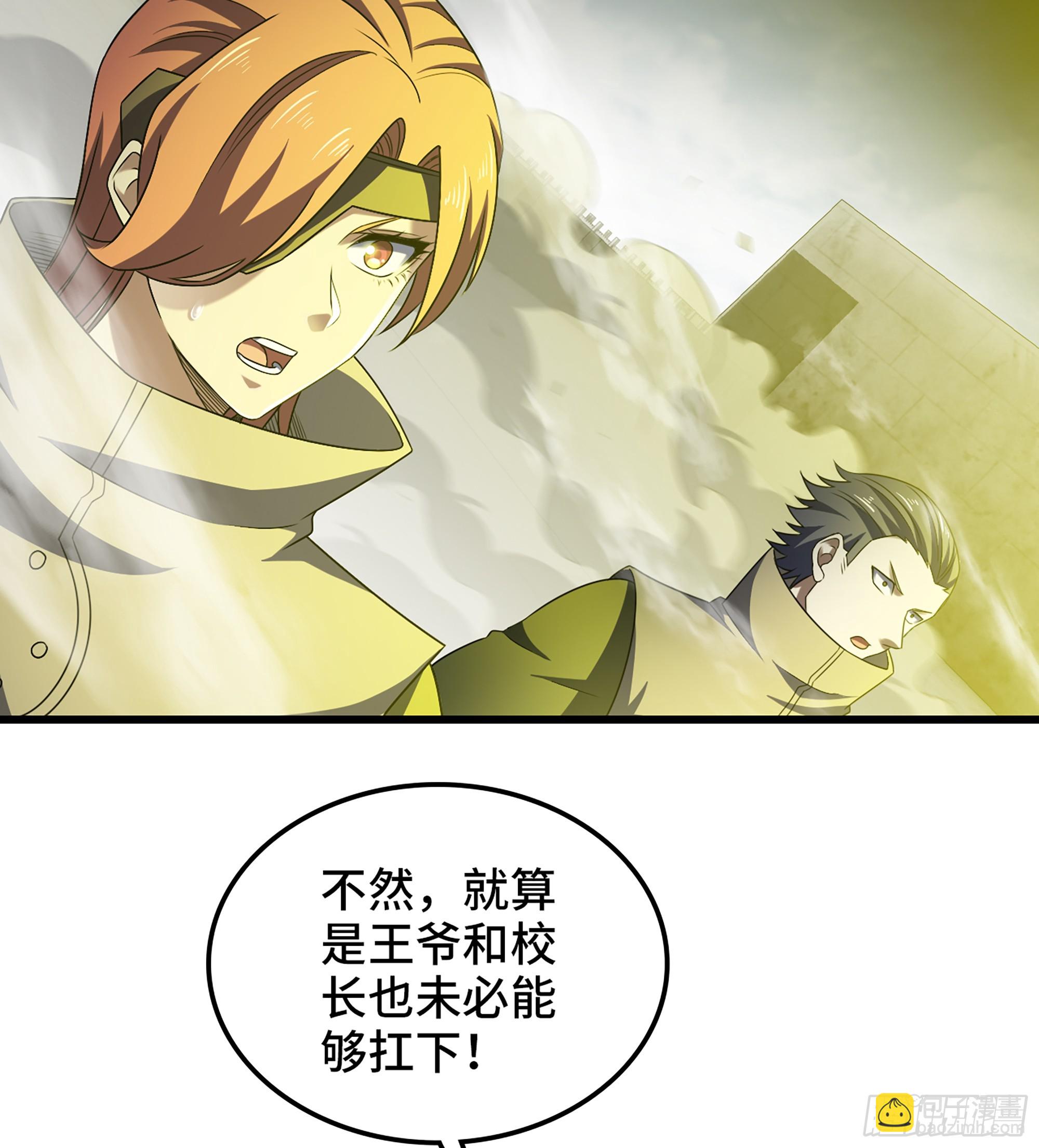 🍘我老婆是魔王大人 415- 最强之箭 第17页