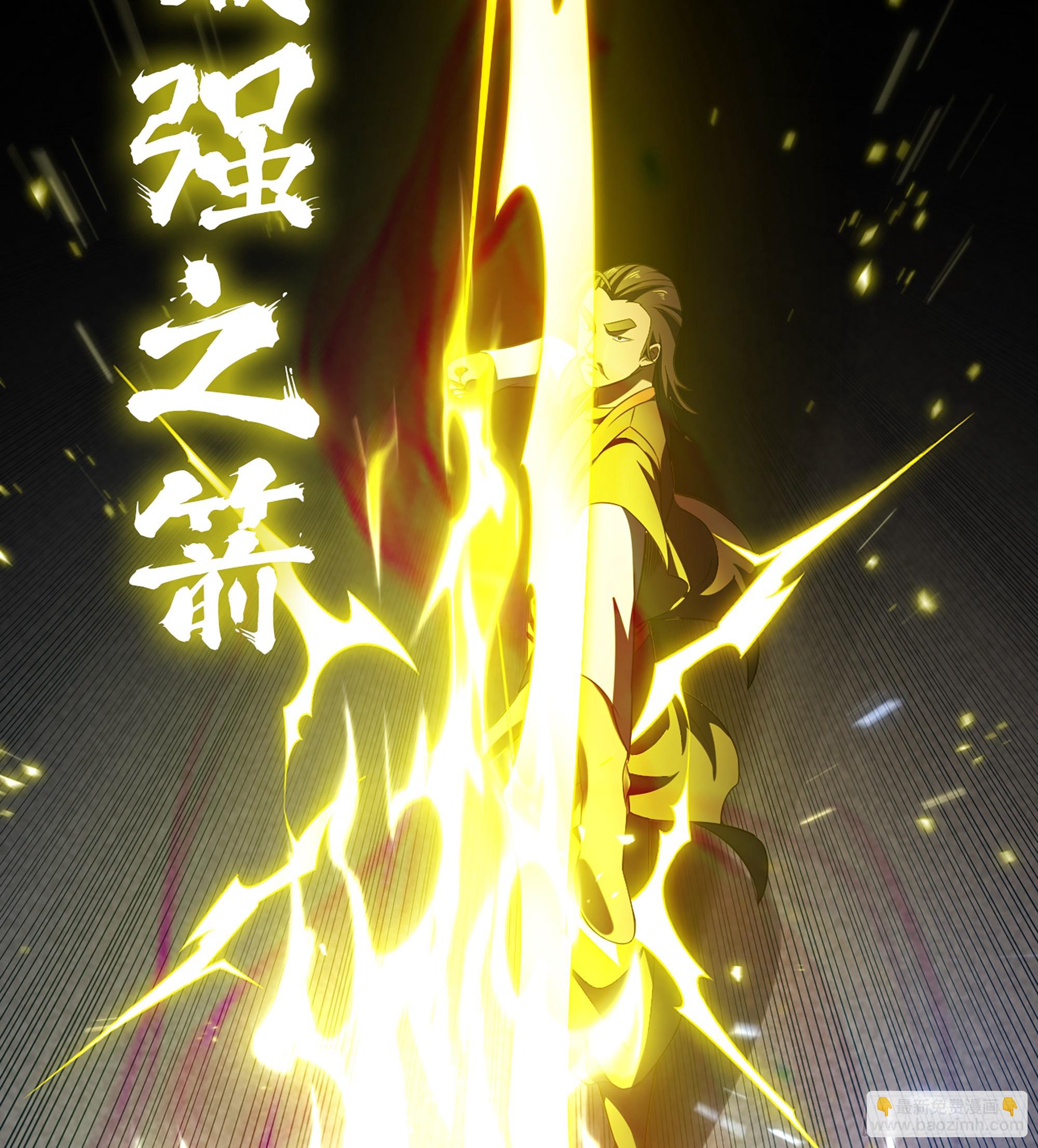 🍘我老婆是魔王大人 415- 最强之箭 第19页