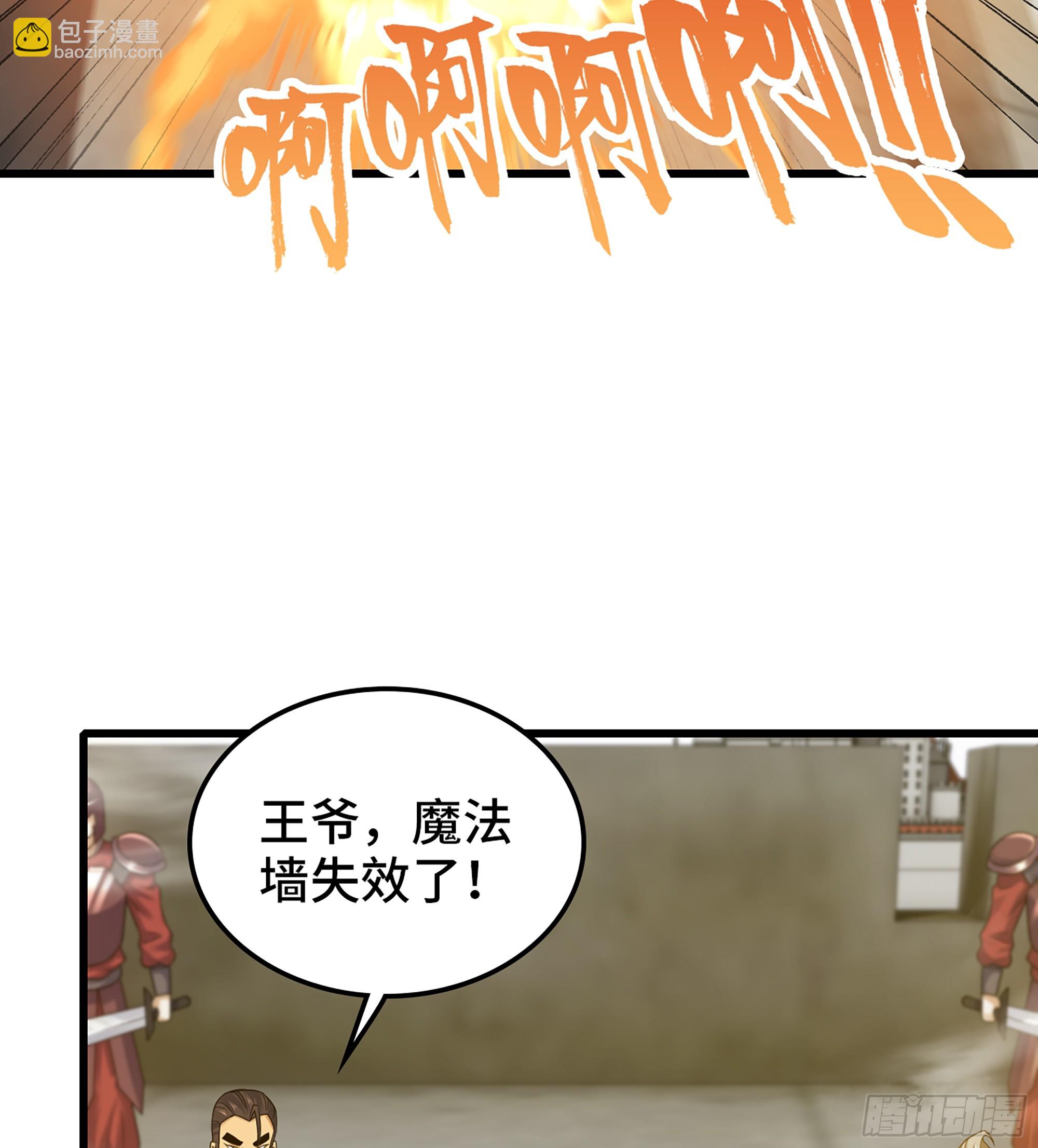 🍘我老婆是魔王大人 415- 最强之箭 第6页