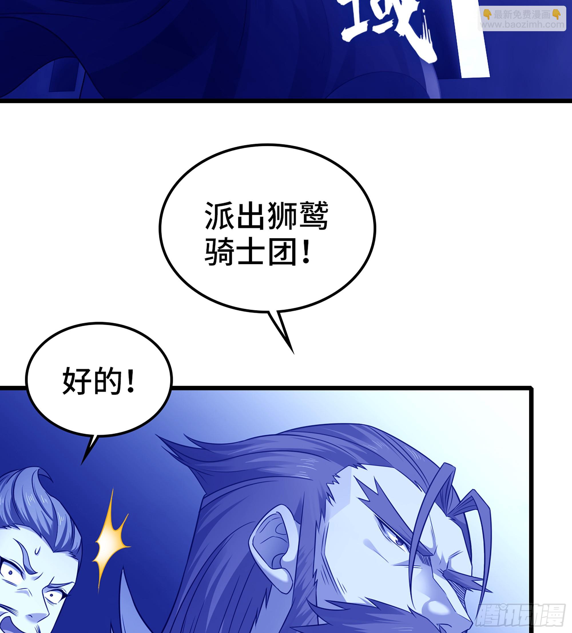 🍘我老婆是魔王大人 415- 最强之箭 第9页
