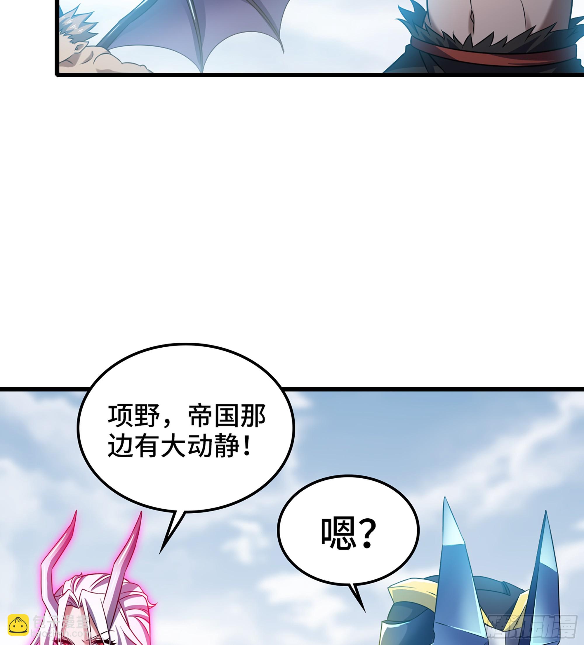 🍘我老婆是魔王大人 417- 巨龙出世 第10页