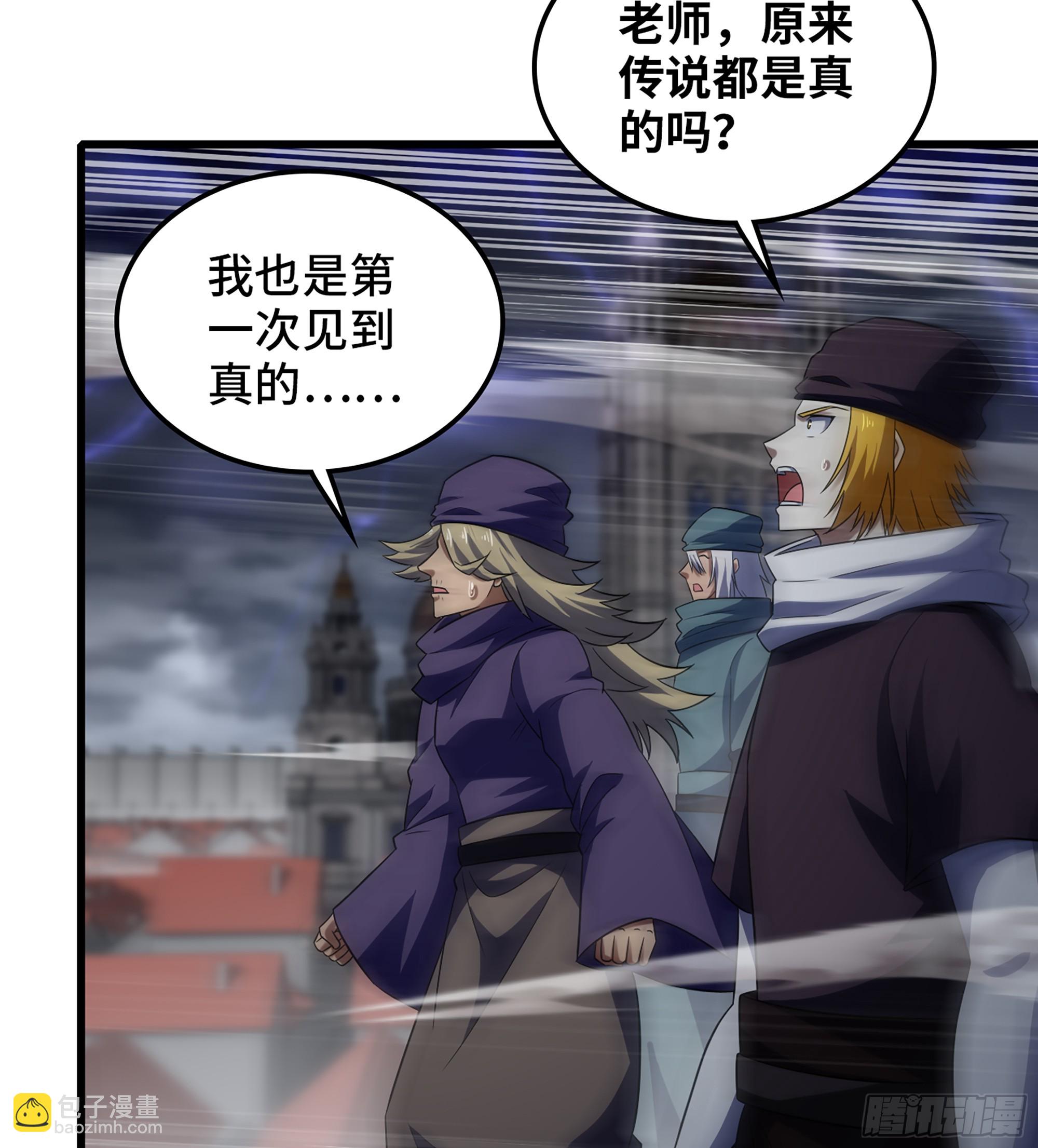 🍘我老婆是魔王大人 417- 巨龙出世 第17页