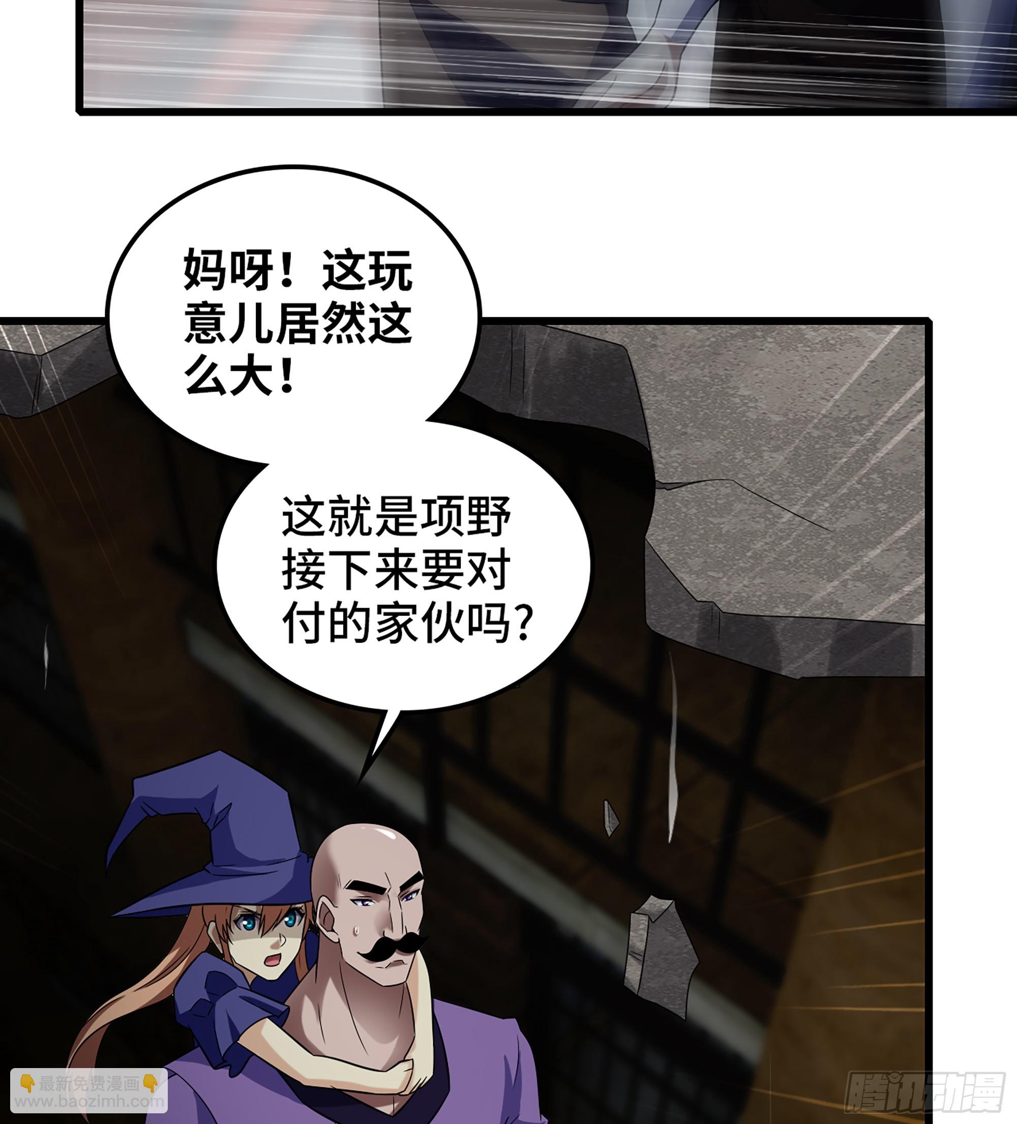 🍘我老婆是魔王大人 417- 巨龙出世 第18页