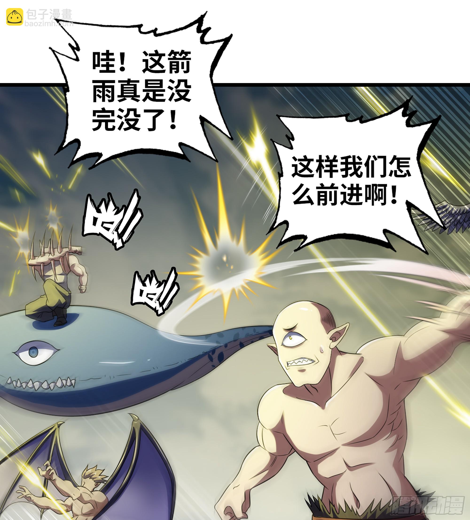 🍘我老婆是魔王大人 417- 巨龙出世 第2页