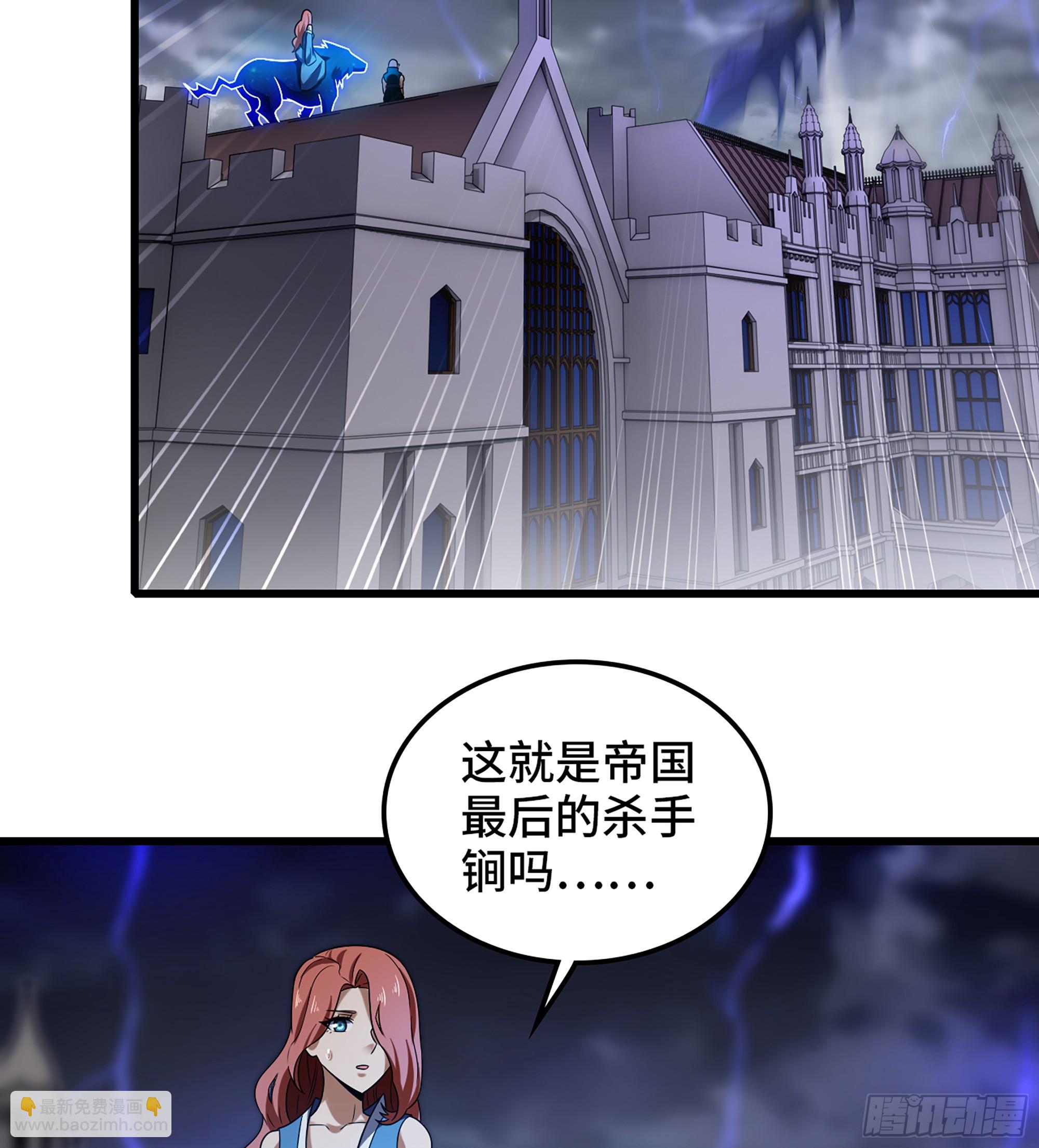 🍘我老婆是魔王大人 417- 巨龙出世 第20页