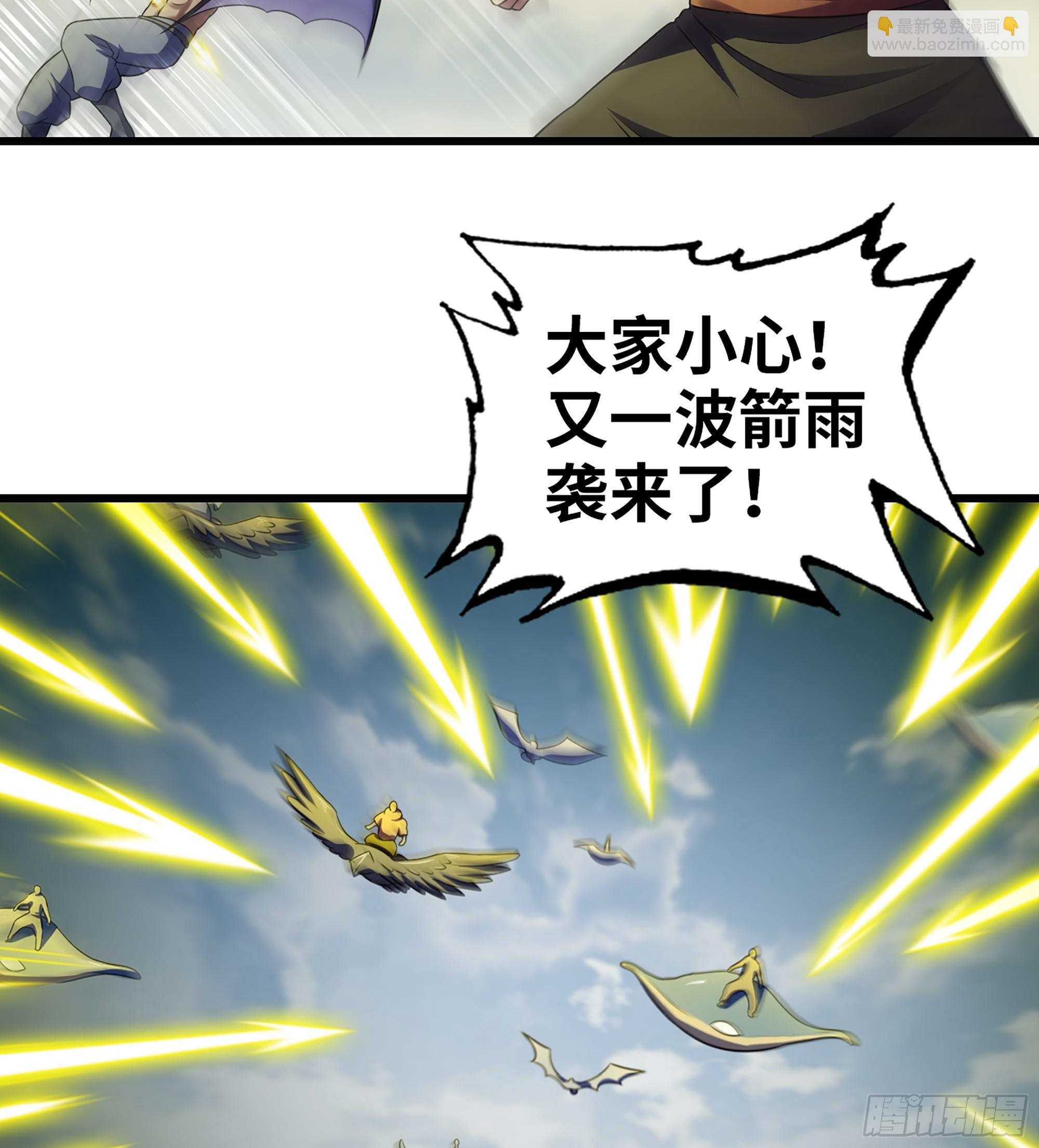 🍘我老婆是魔王大人 417- 巨龙出世 第3页