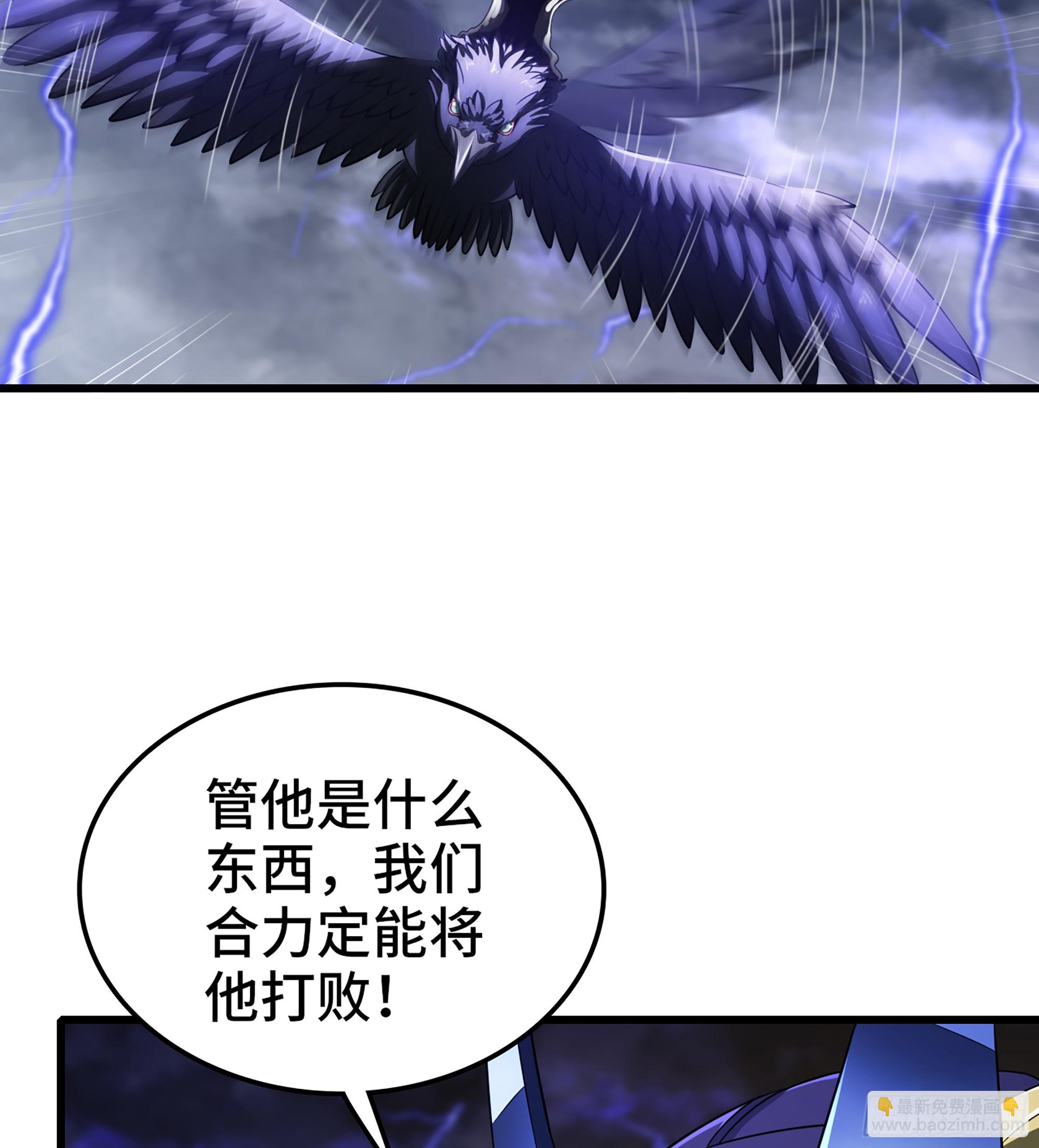 🍘我老婆是魔王大人 417- 巨龙出世 第30页