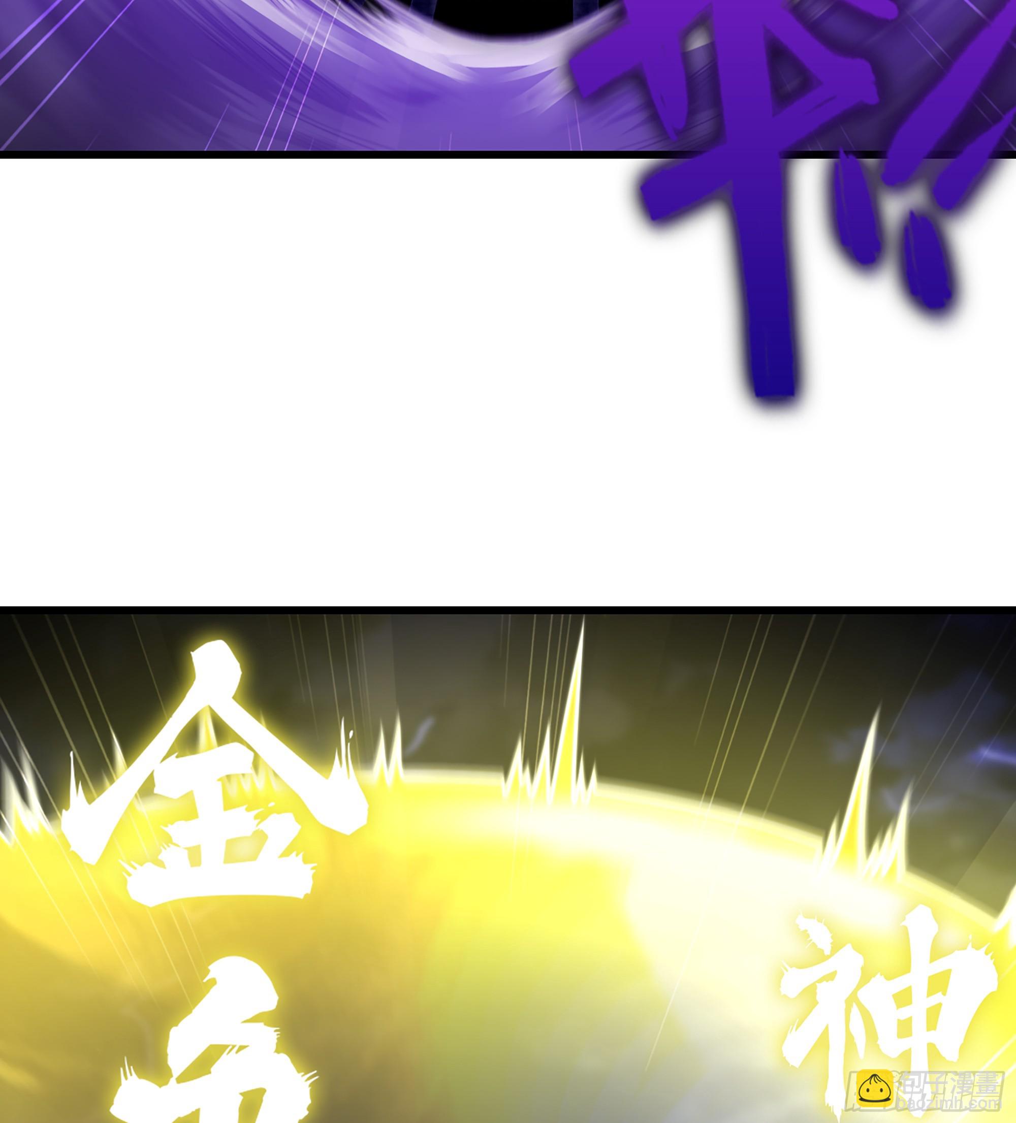 🍘我老婆是魔王大人 417- 巨龙出世 第47页