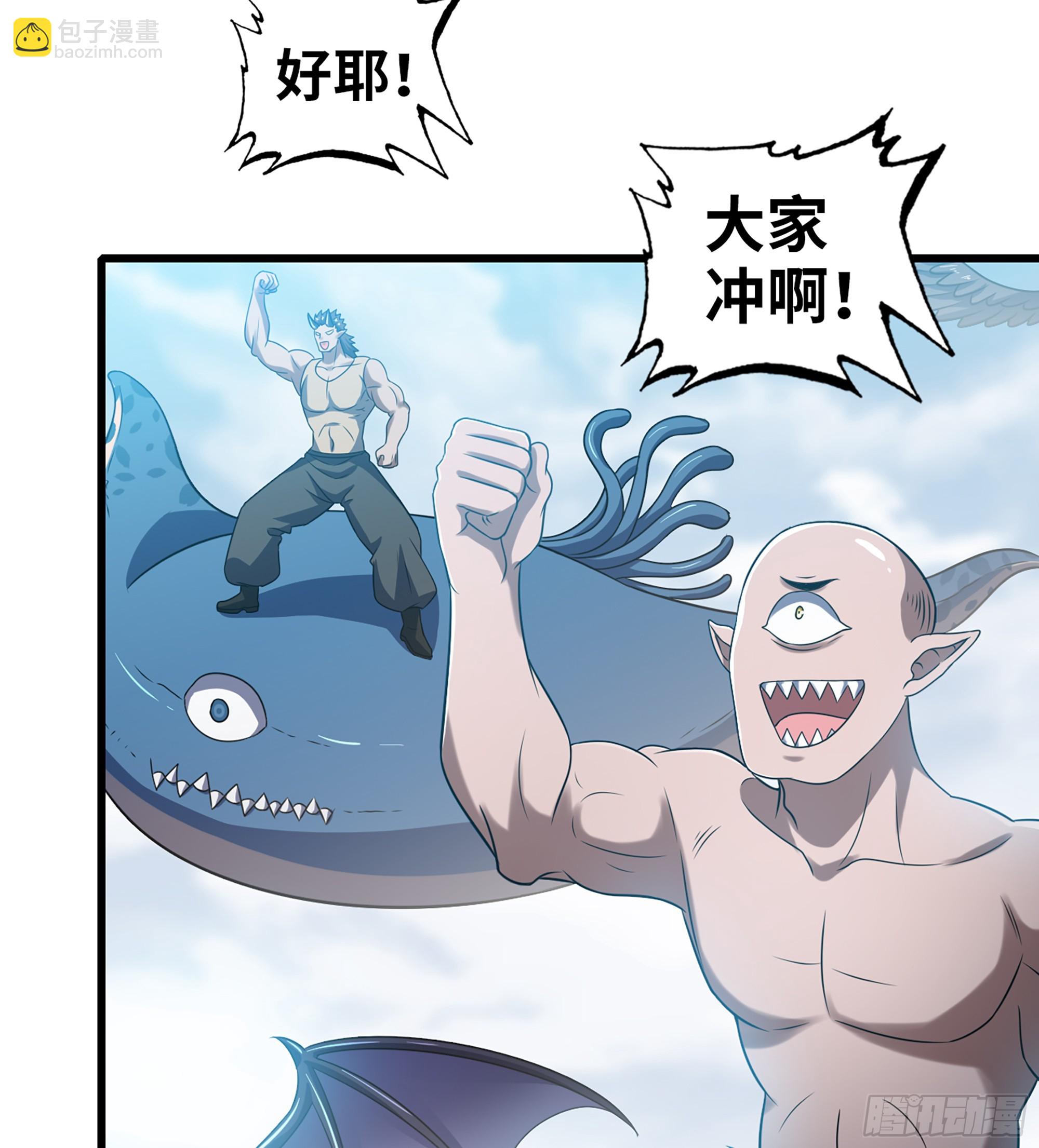 🍘我老婆是魔王大人 417- 巨龙出世 第9页