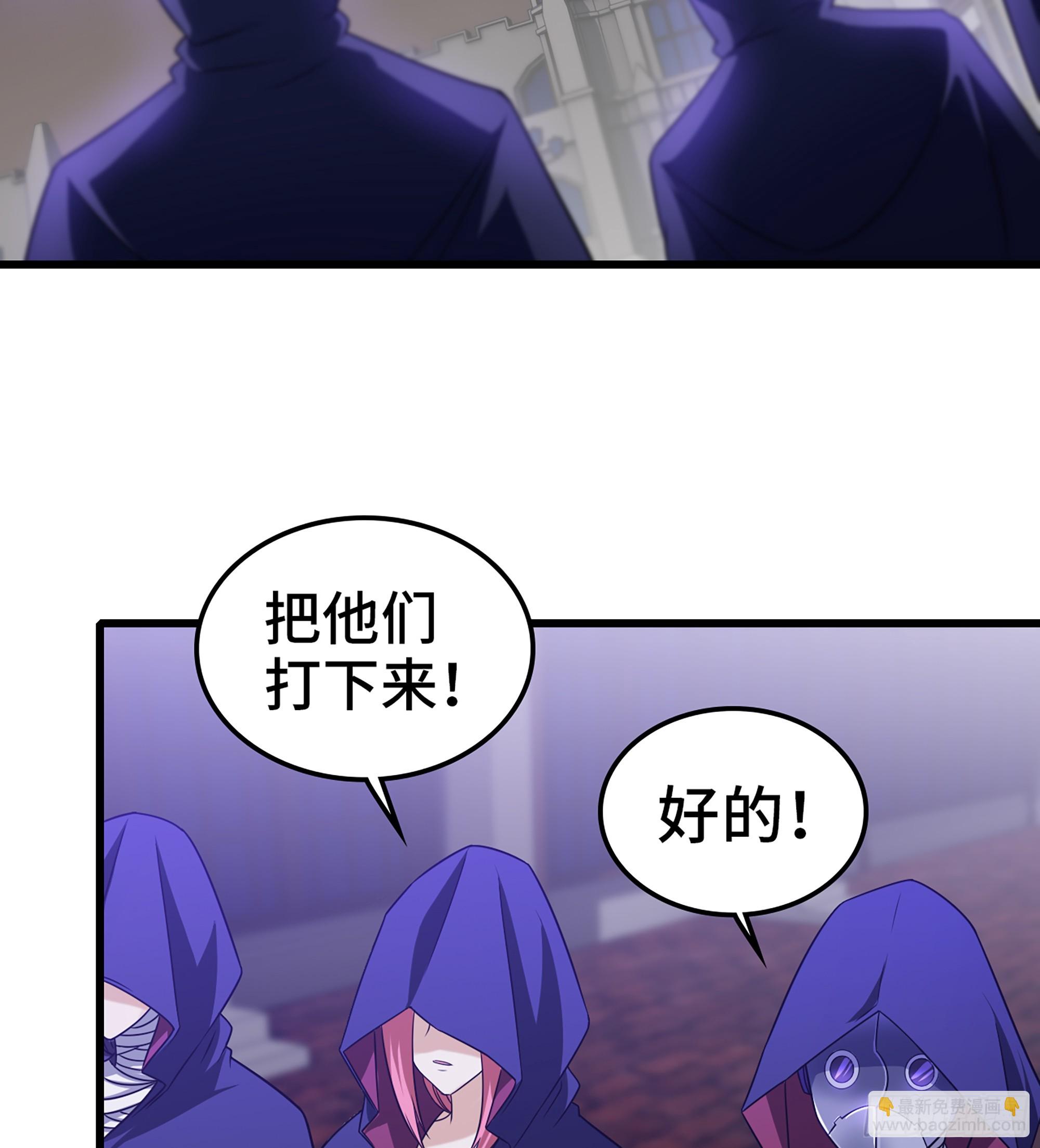 🍘我老婆是魔王大人 419- 遭遇阻截 第13页