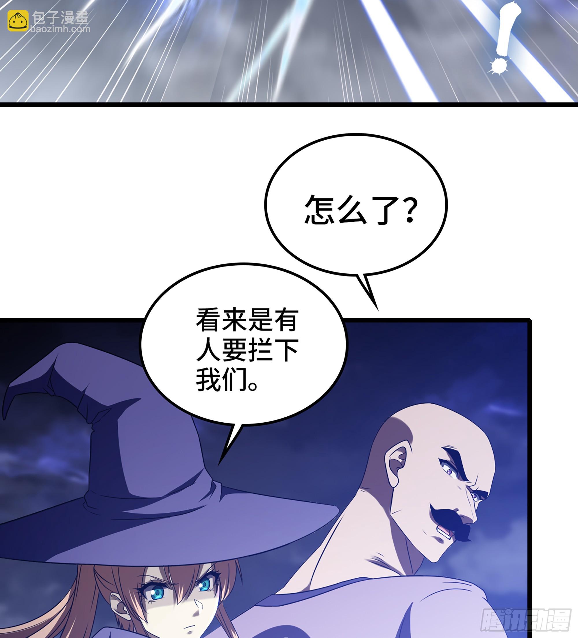 🍘我老婆是魔王大人 419- 遭遇阻截 第18页
