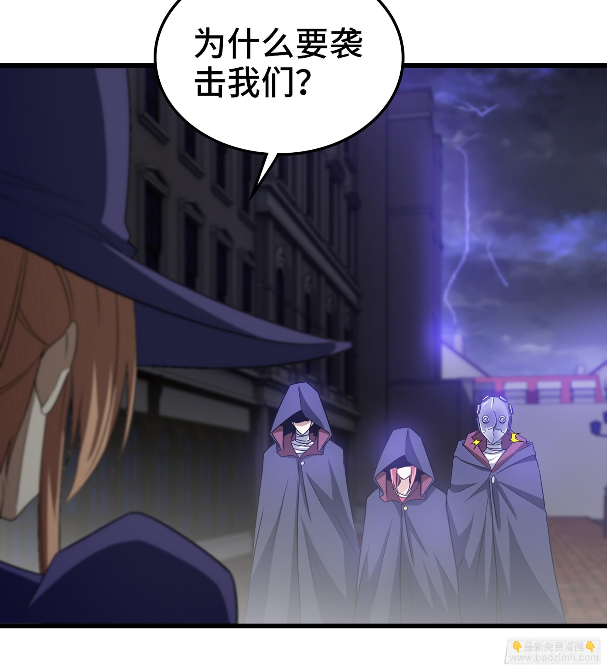 🍘我老婆是魔王大人 419- 遭遇阻截 第21页