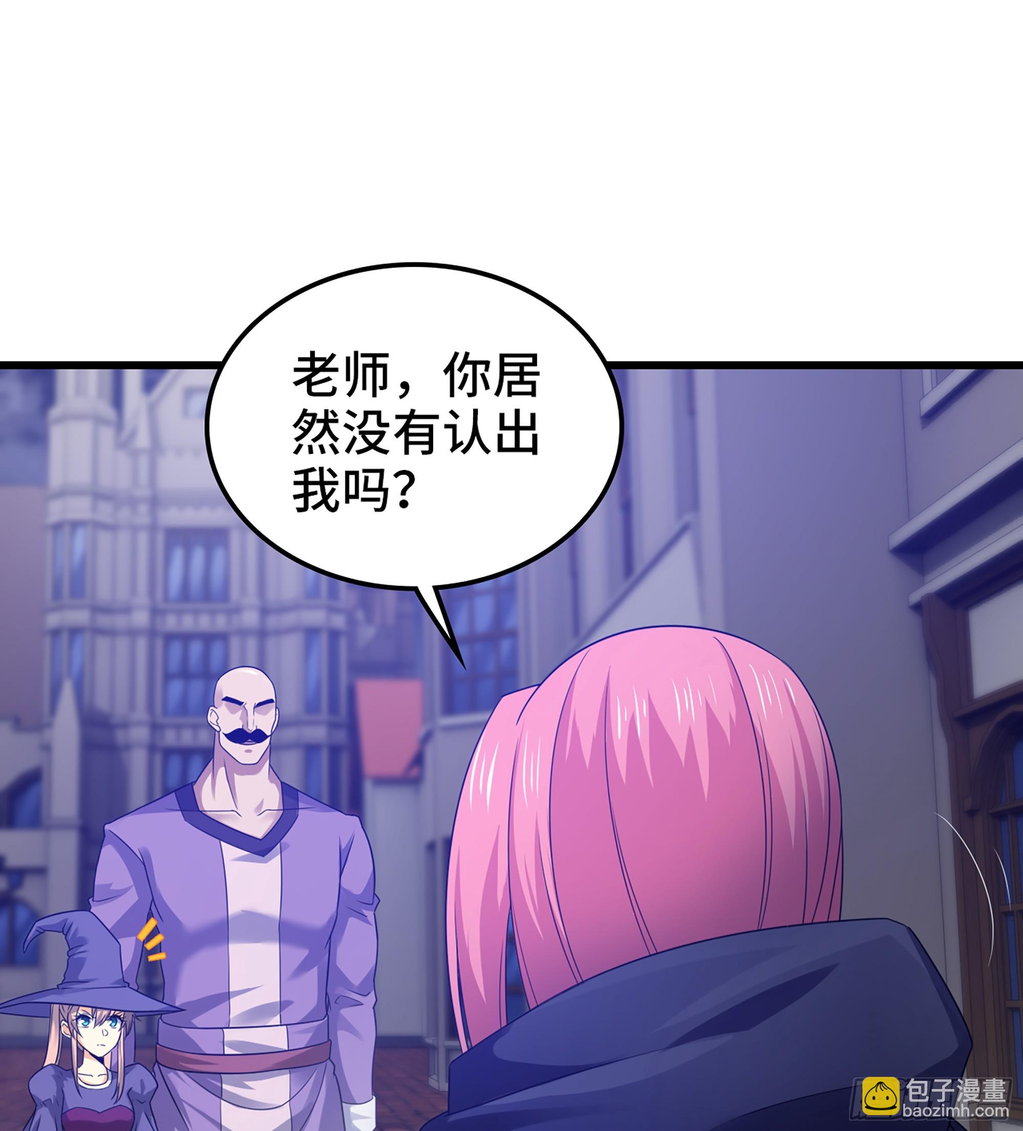 🍘我老婆是魔王大人 419- 遭遇阻截 第22页