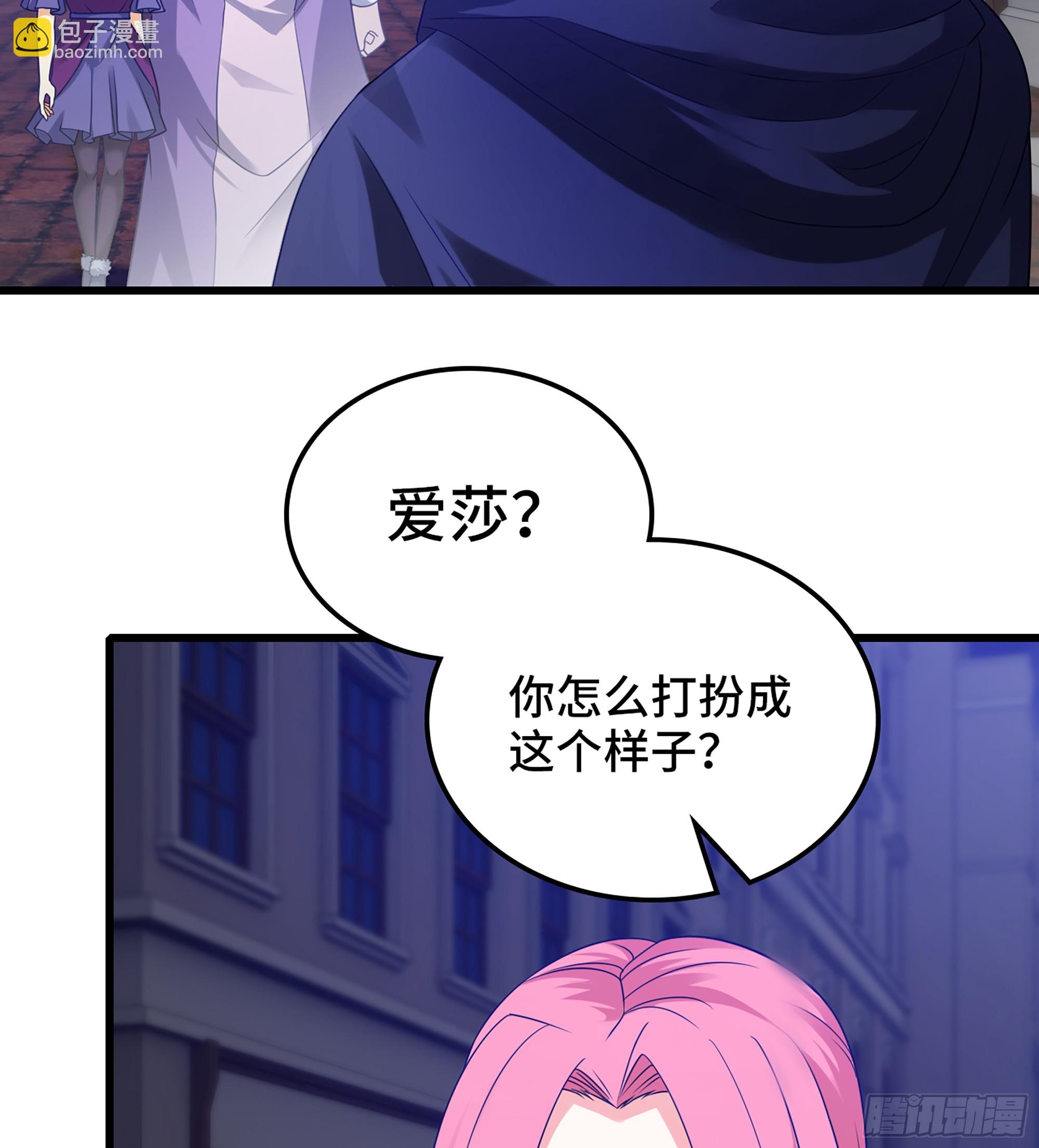 🍘我老婆是魔王大人 419- 遭遇阻截 第23页