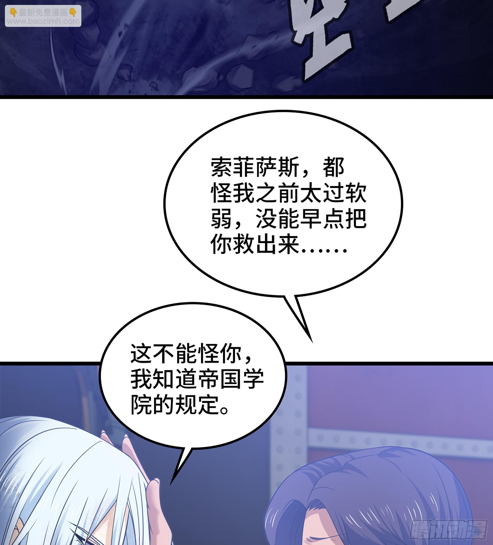 🍘我老婆是魔王大人 419- 遭遇阻截 第26页