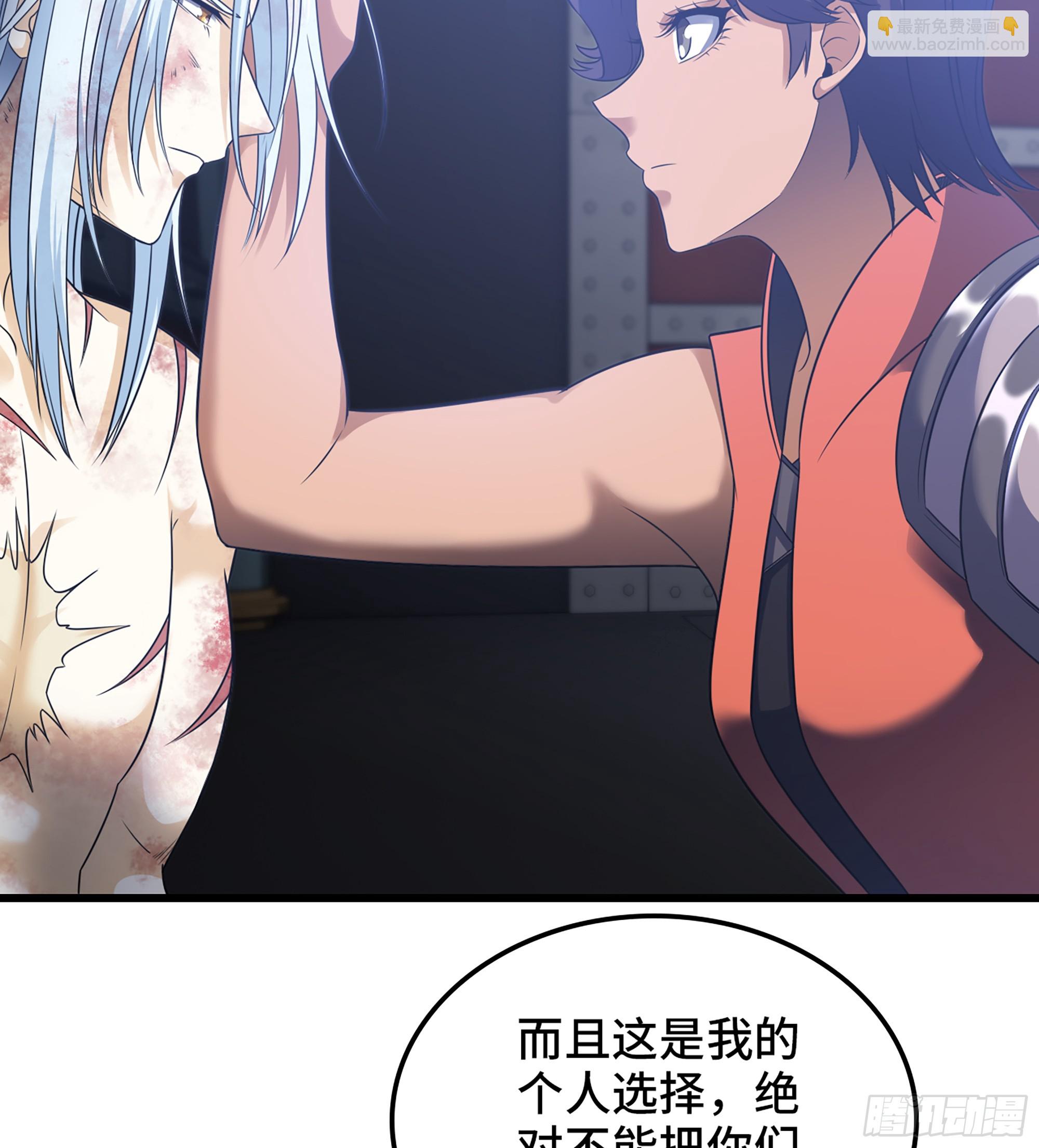 🍘我老婆是魔王大人 419- 遭遇阻截 第27页