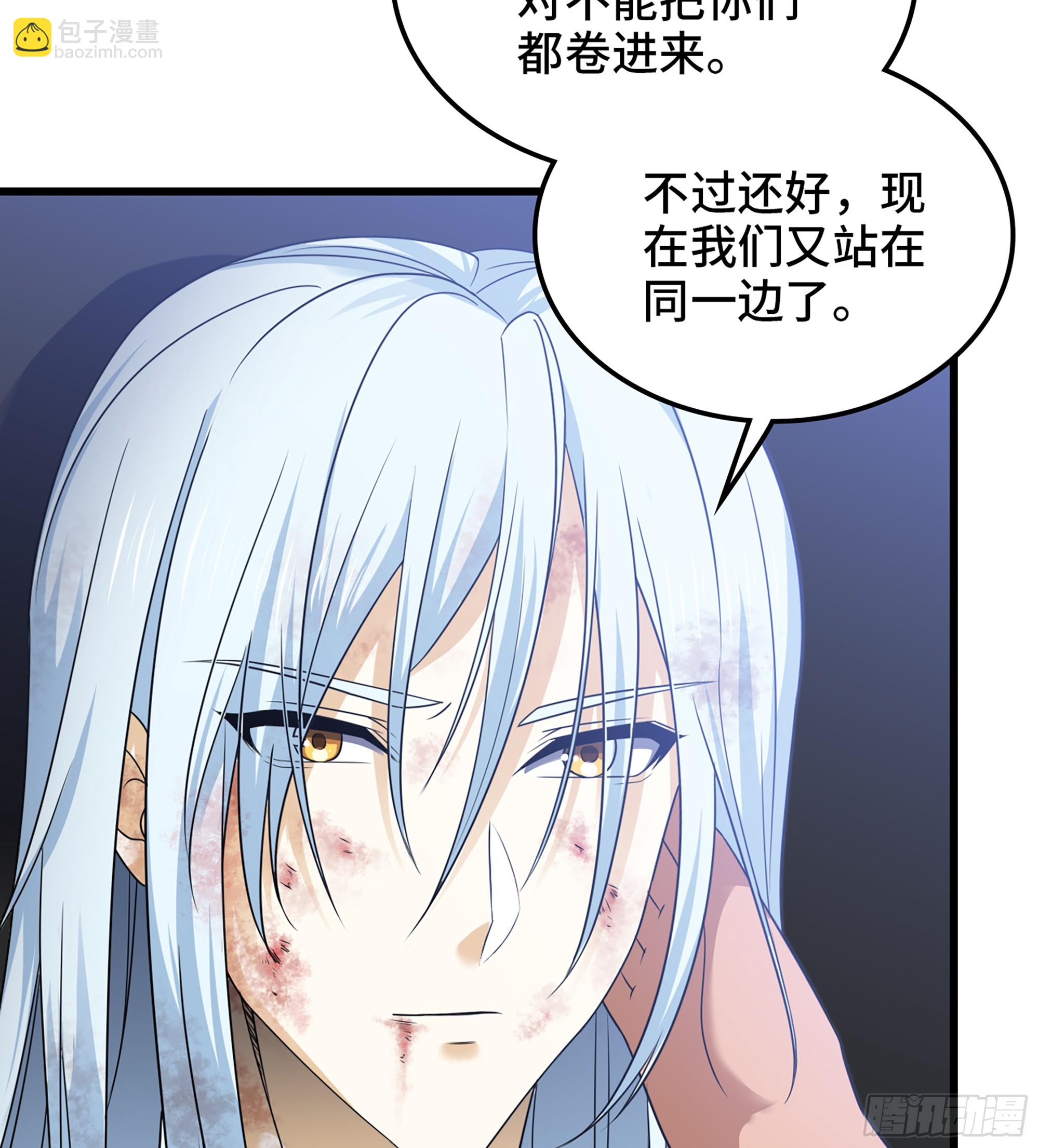 🍘我老婆是魔王大人 419- 遭遇阻截 第28页