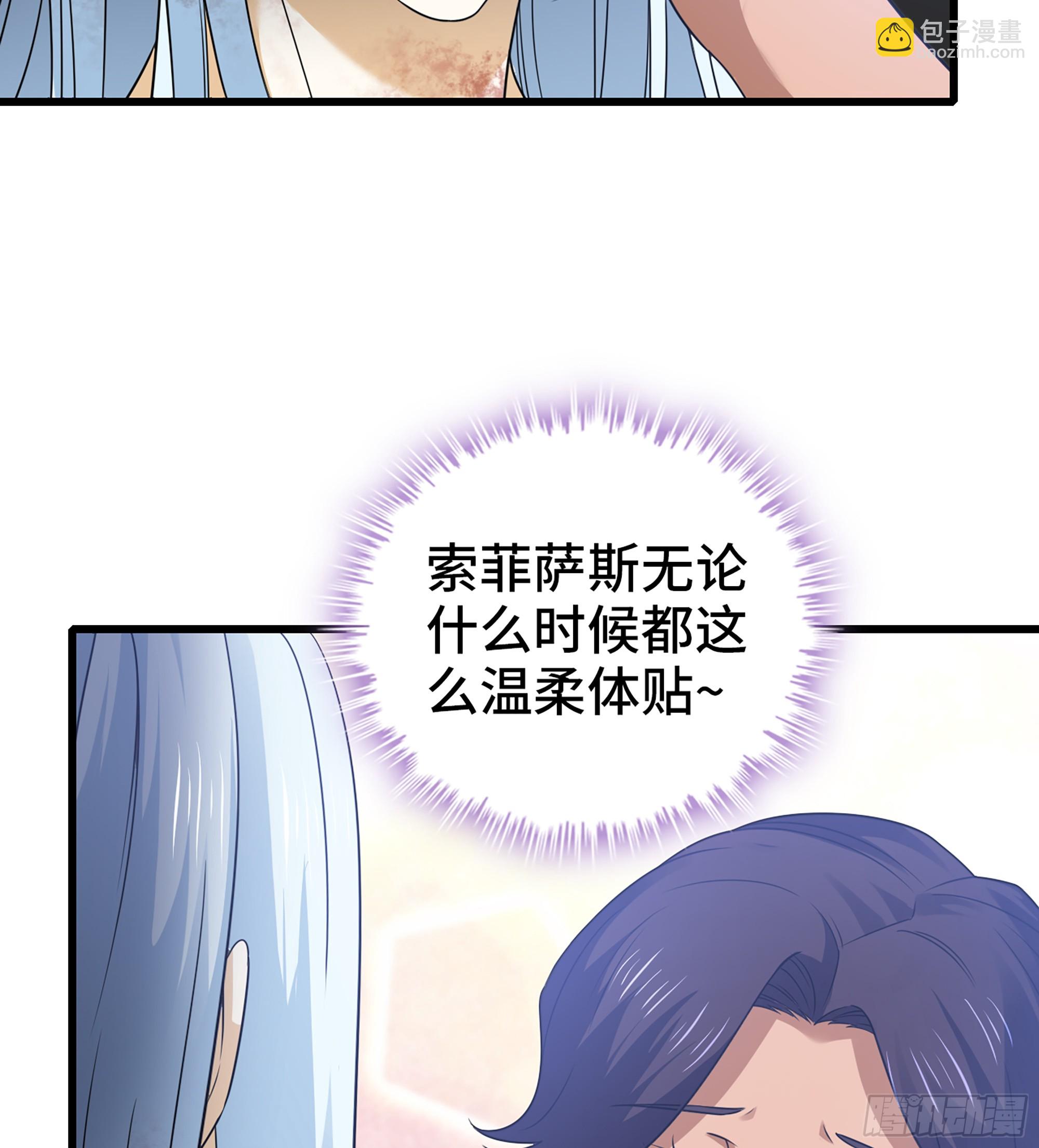 🍘我老婆是魔王大人 419- 遭遇阻截 第29页