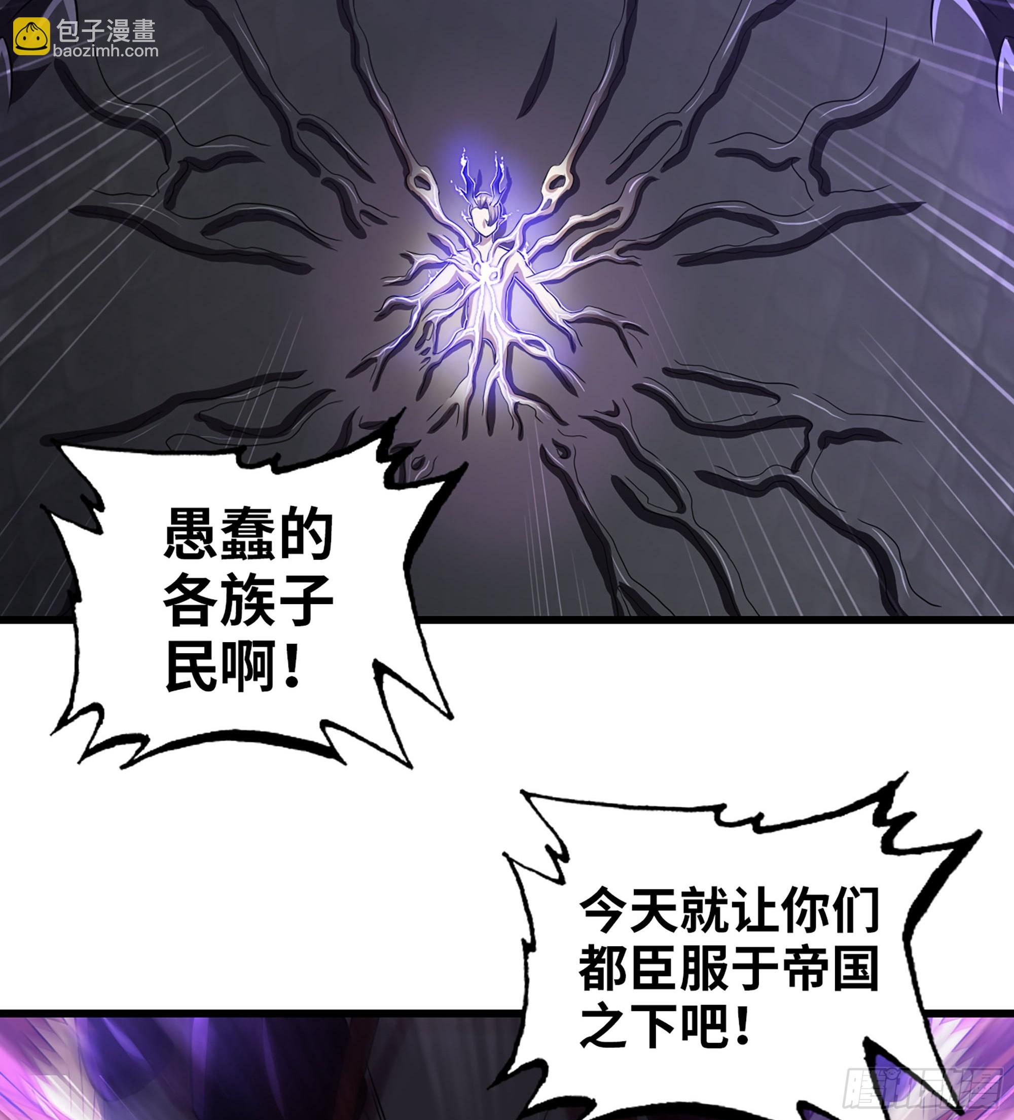 🍘我老婆是魔王大人 419- 遭遇阻截 第3页