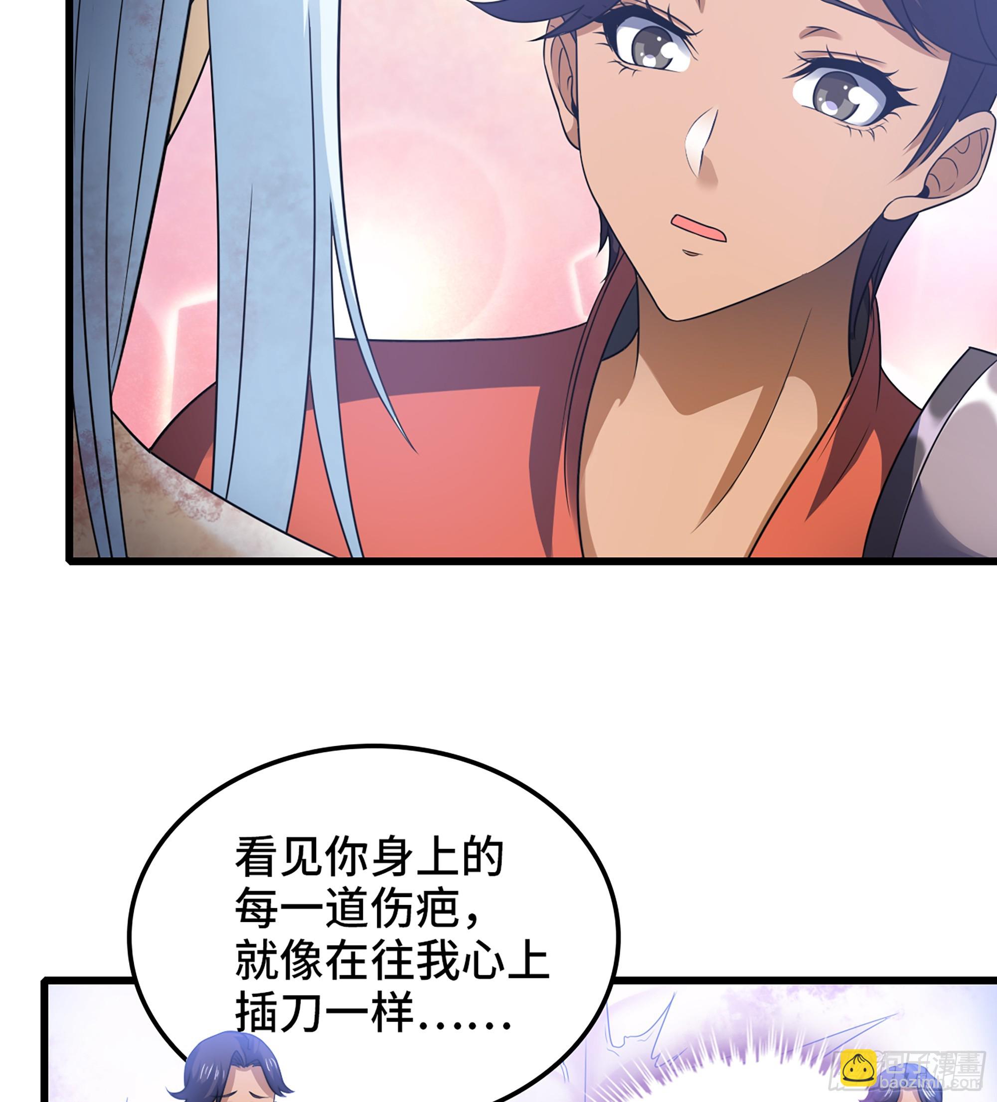 🍘我老婆是魔王大人 419- 遭遇阻截 第30页