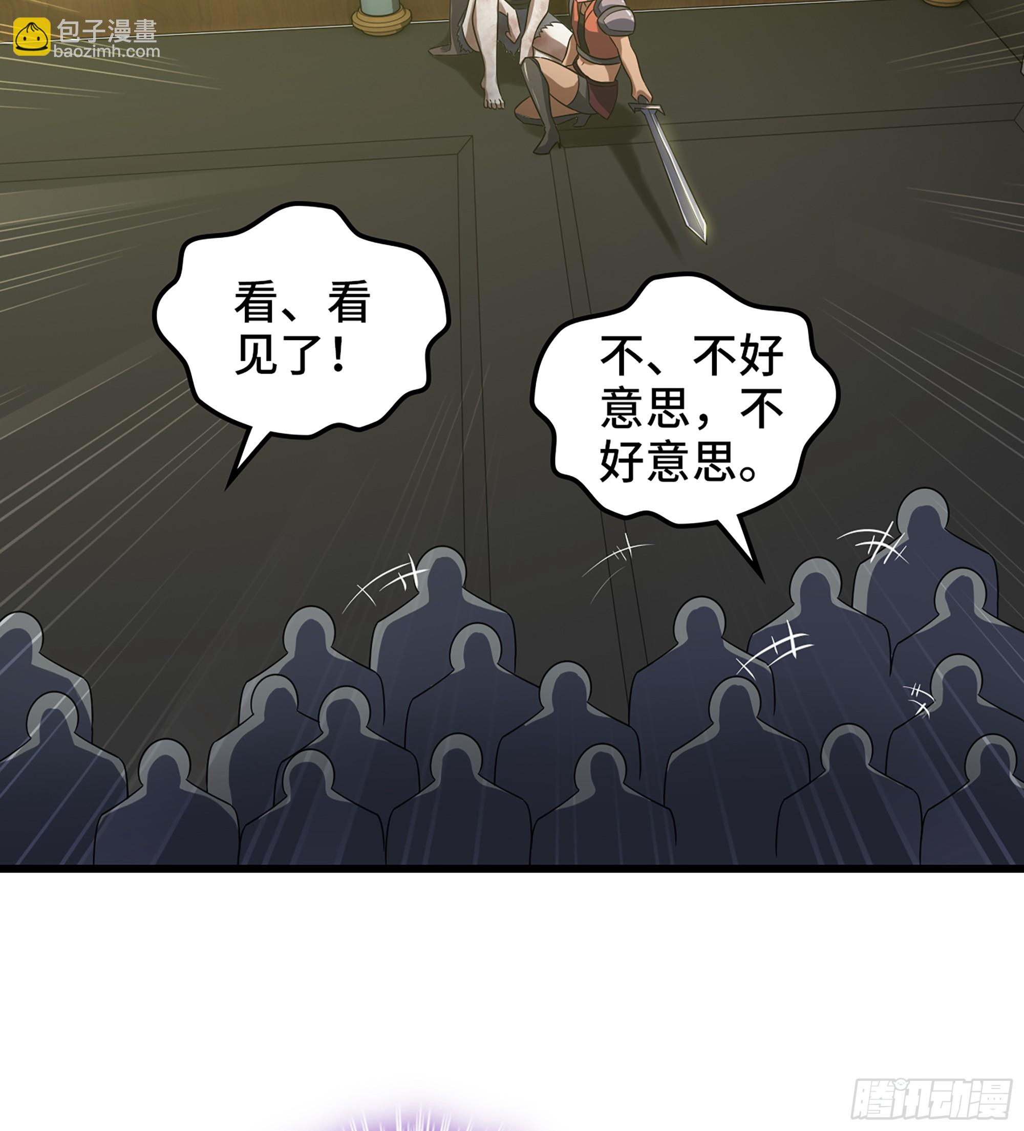 🍘我老婆是魔王大人 419- 遭遇阻截 第35页