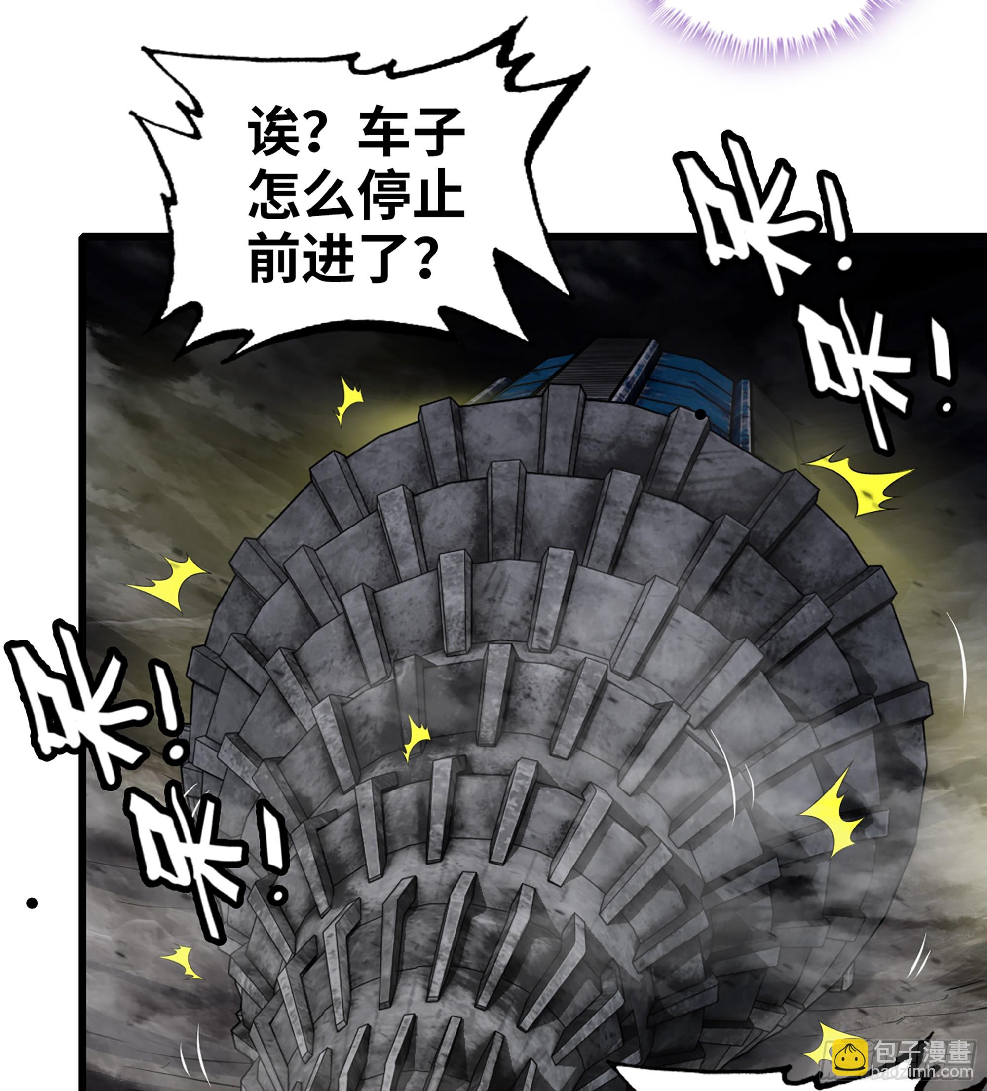🍘我老婆是魔王大人 419- 遭遇阻截 第37页