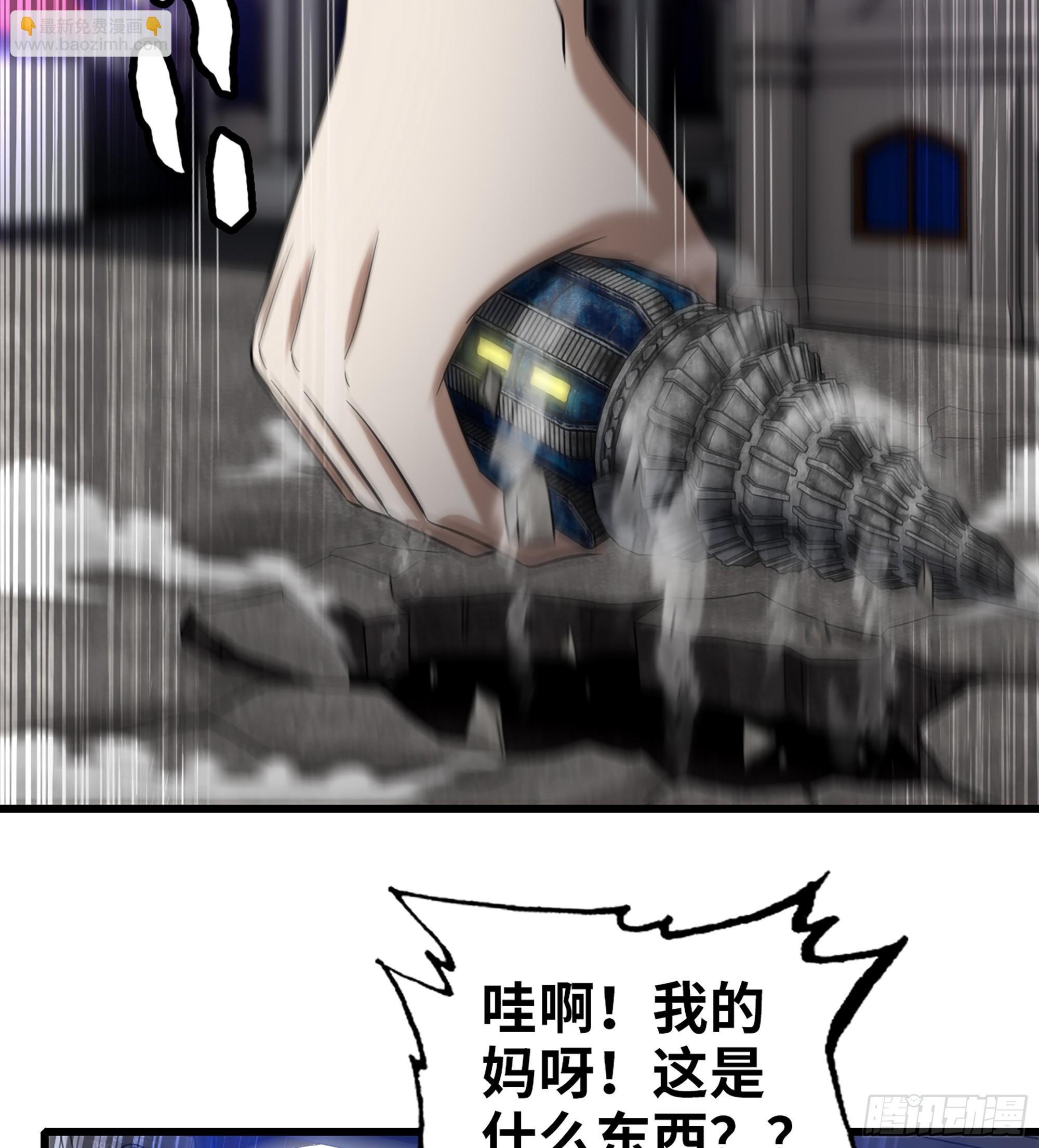 🍘我老婆是魔王大人 419- 遭遇阻截 第40页