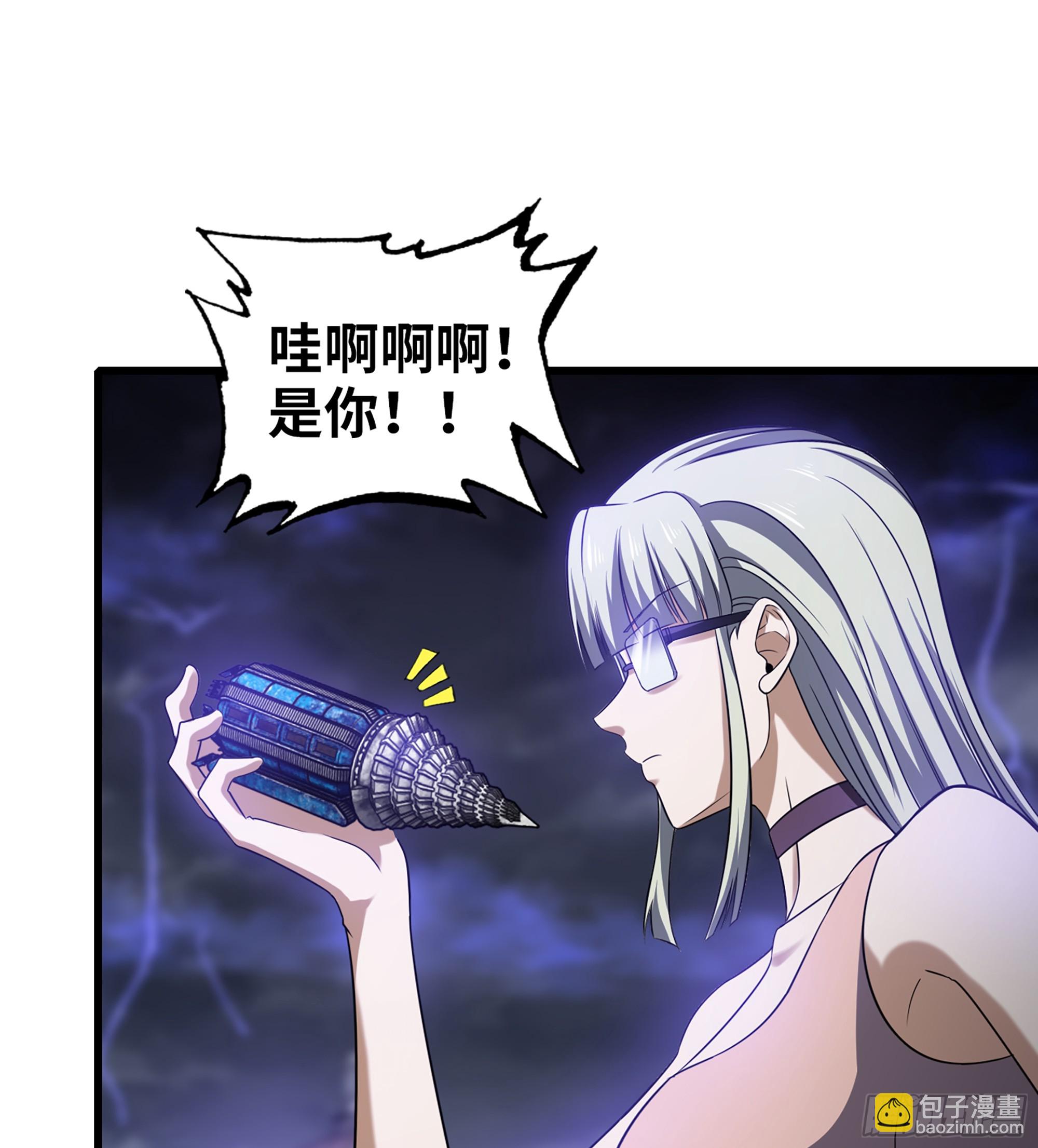 🍘我老婆是魔王大人 419- 遭遇阻截 第42页