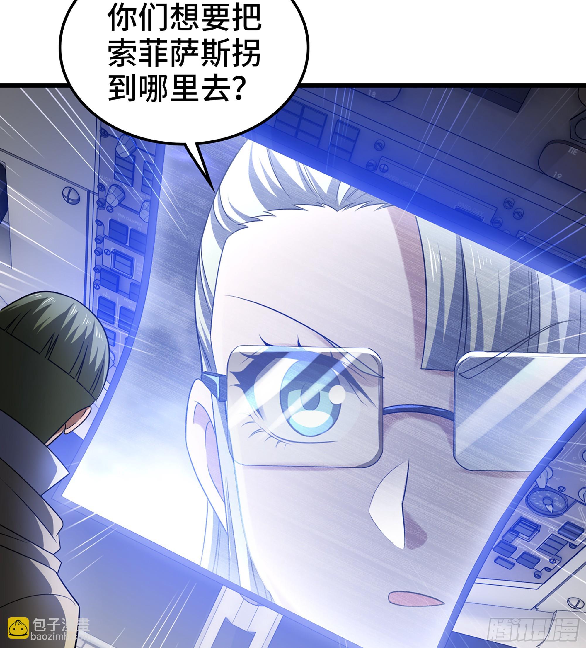 🍘我老婆是魔王大人 419- 遭遇阻截 第44页
