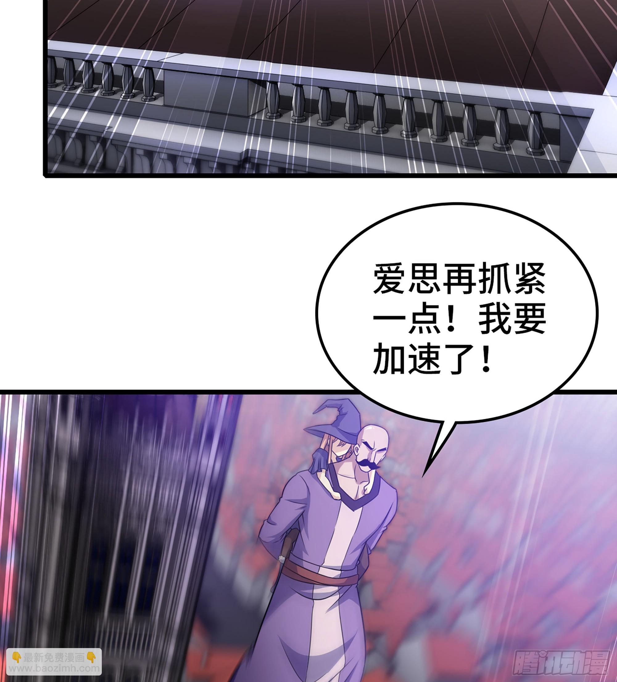 🍘我老婆是魔王大人 419- 遭遇阻截 第9页