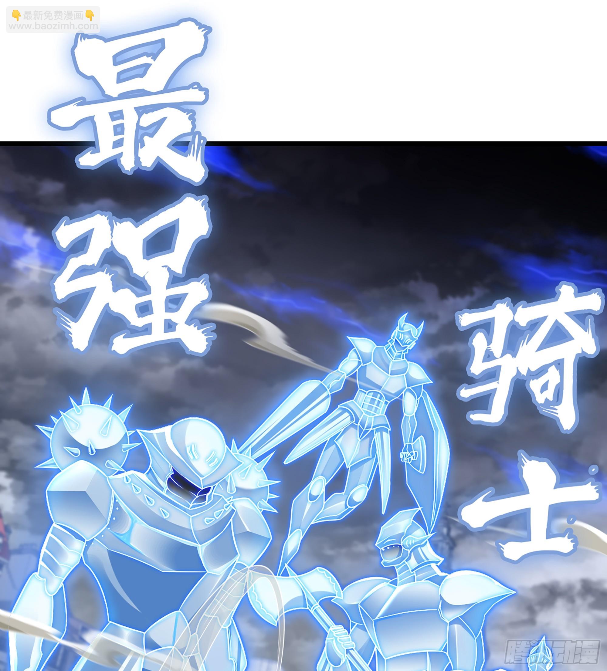 🍘我老婆是魔王大人 421- 各自的战场 第12页