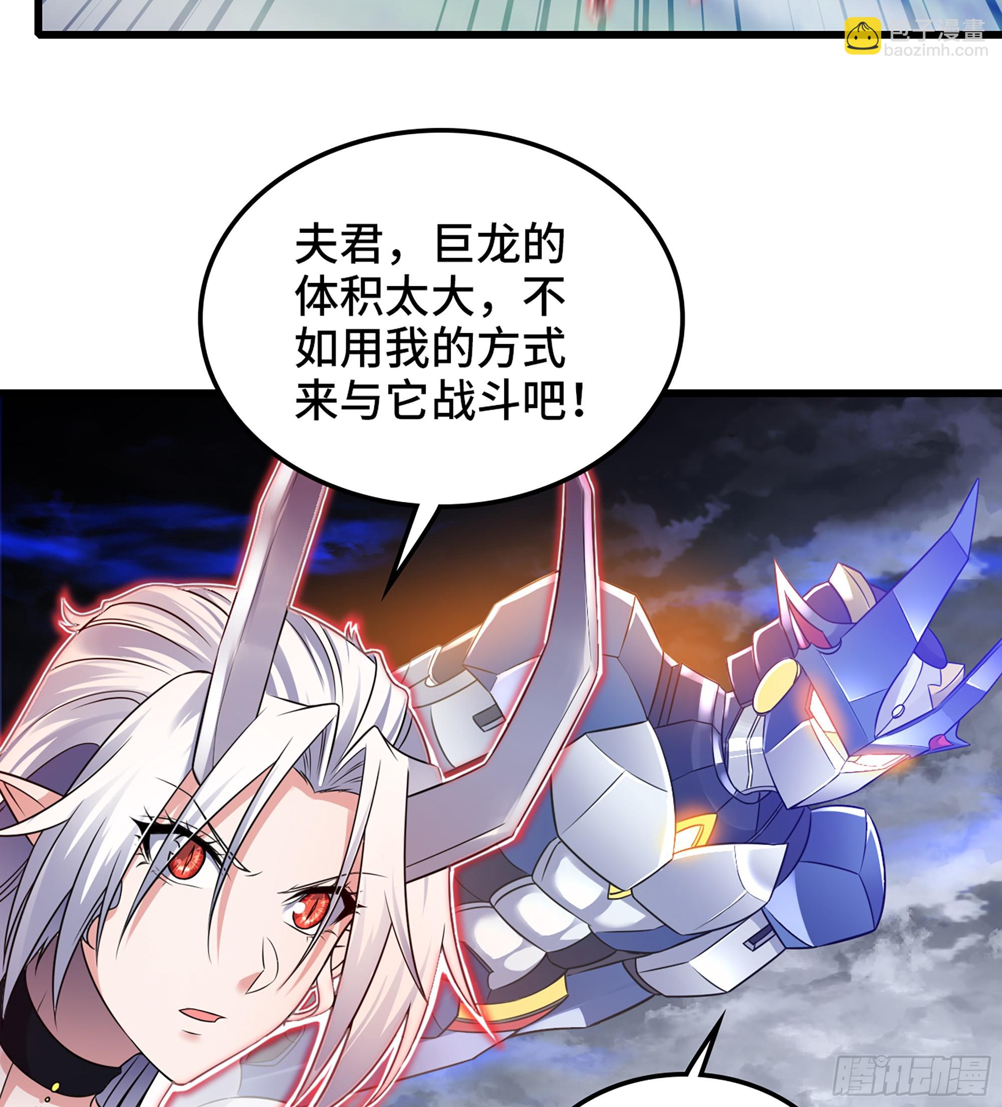 🍘我老婆是魔王大人 421- 各自的战场 第15页