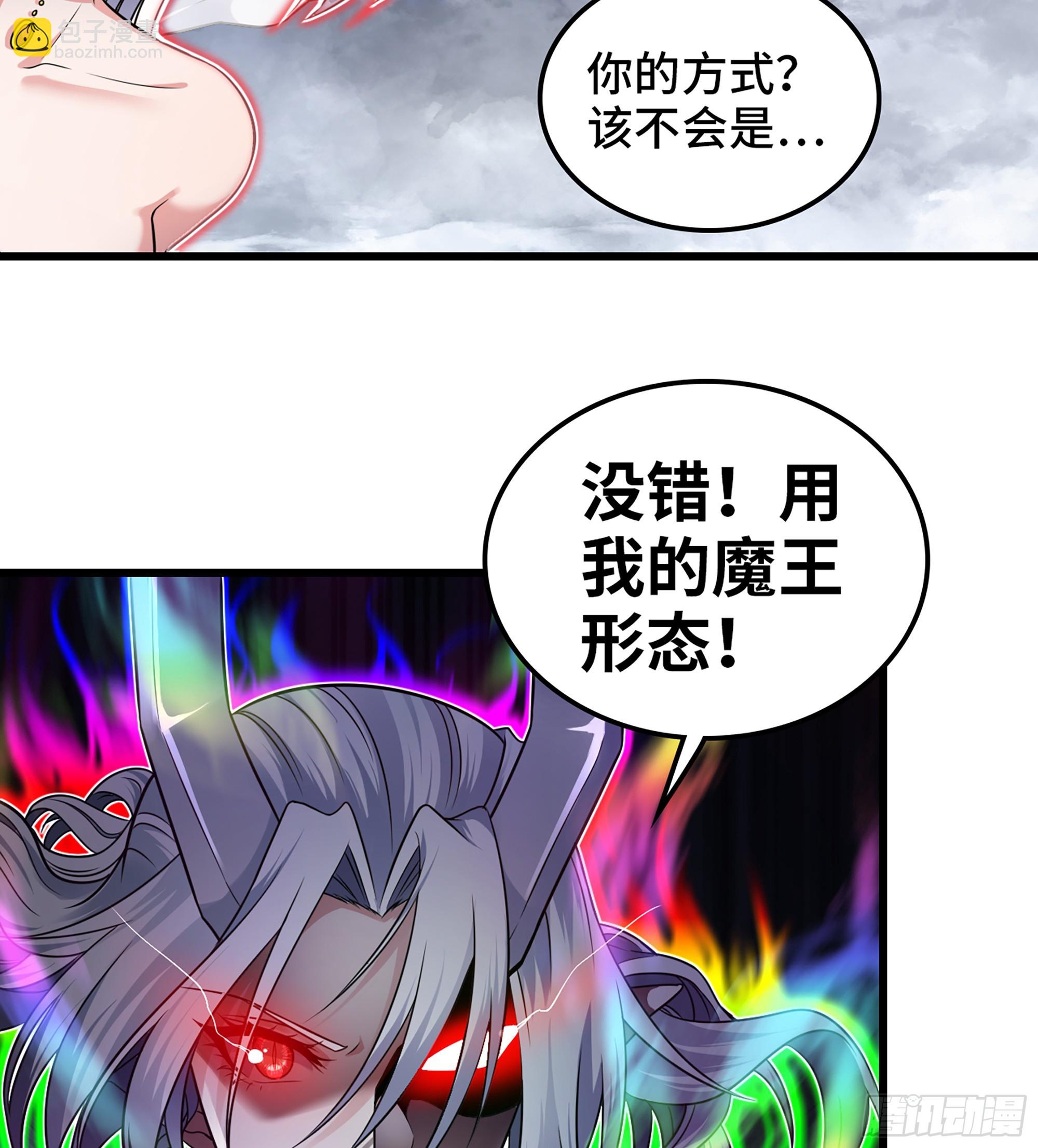 🍘我老婆是魔王大人 421- 各自的战场 第16页