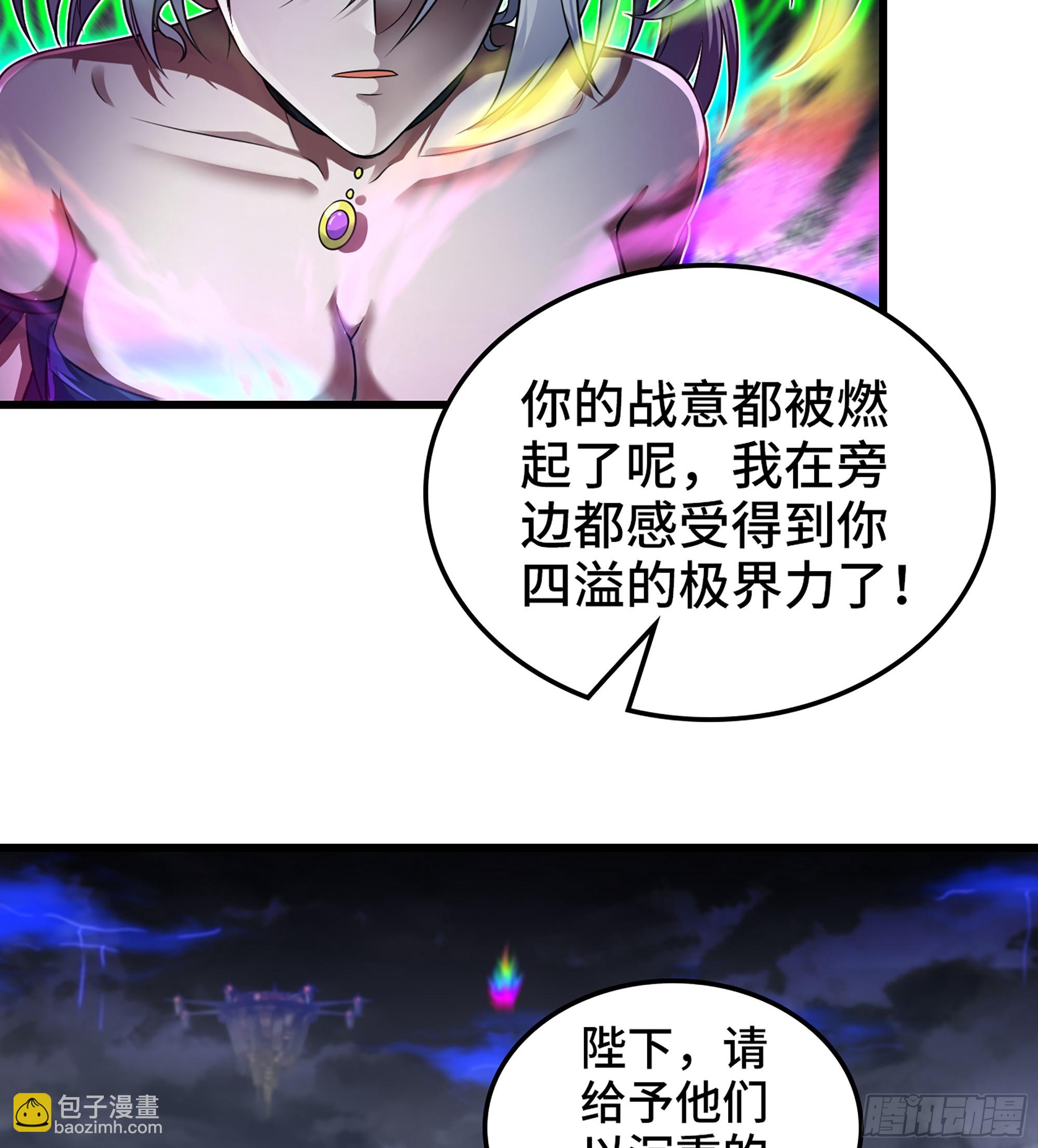 🍘我老婆是魔王大人 421- 各自的战场 第17页